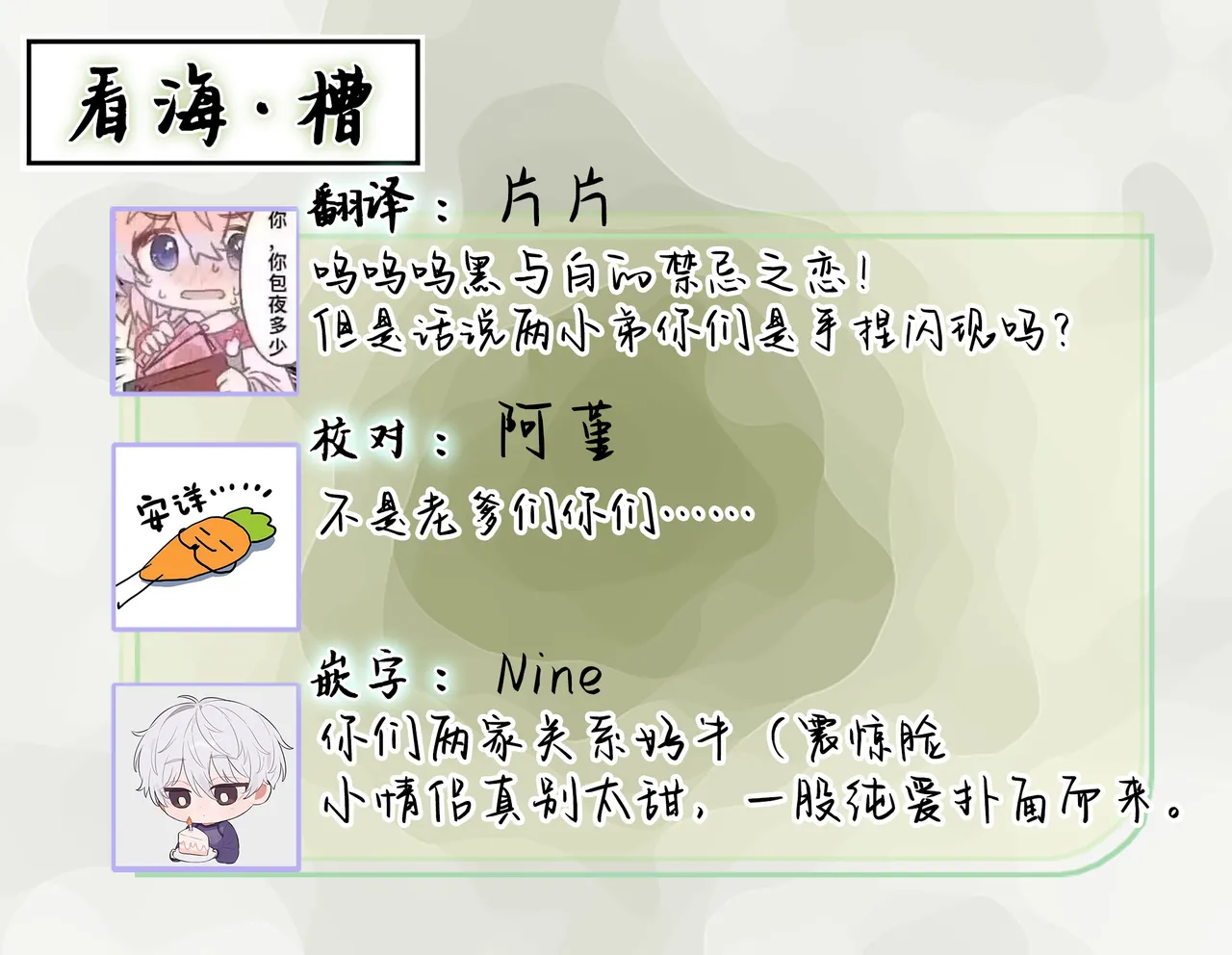 [Satonishi Rikka] Gotcha! ~Kyorikan Zero na Gokudou no Chikubi ga Kyou mo Yuuwaku Shite Kimasu~ | Gotcha！～距离感为零的极道的乳头今天也在诱惑着我～ [Chinese] [看海汉化组] [Digital] page 117 - yaoi males only hentai manga - read online free