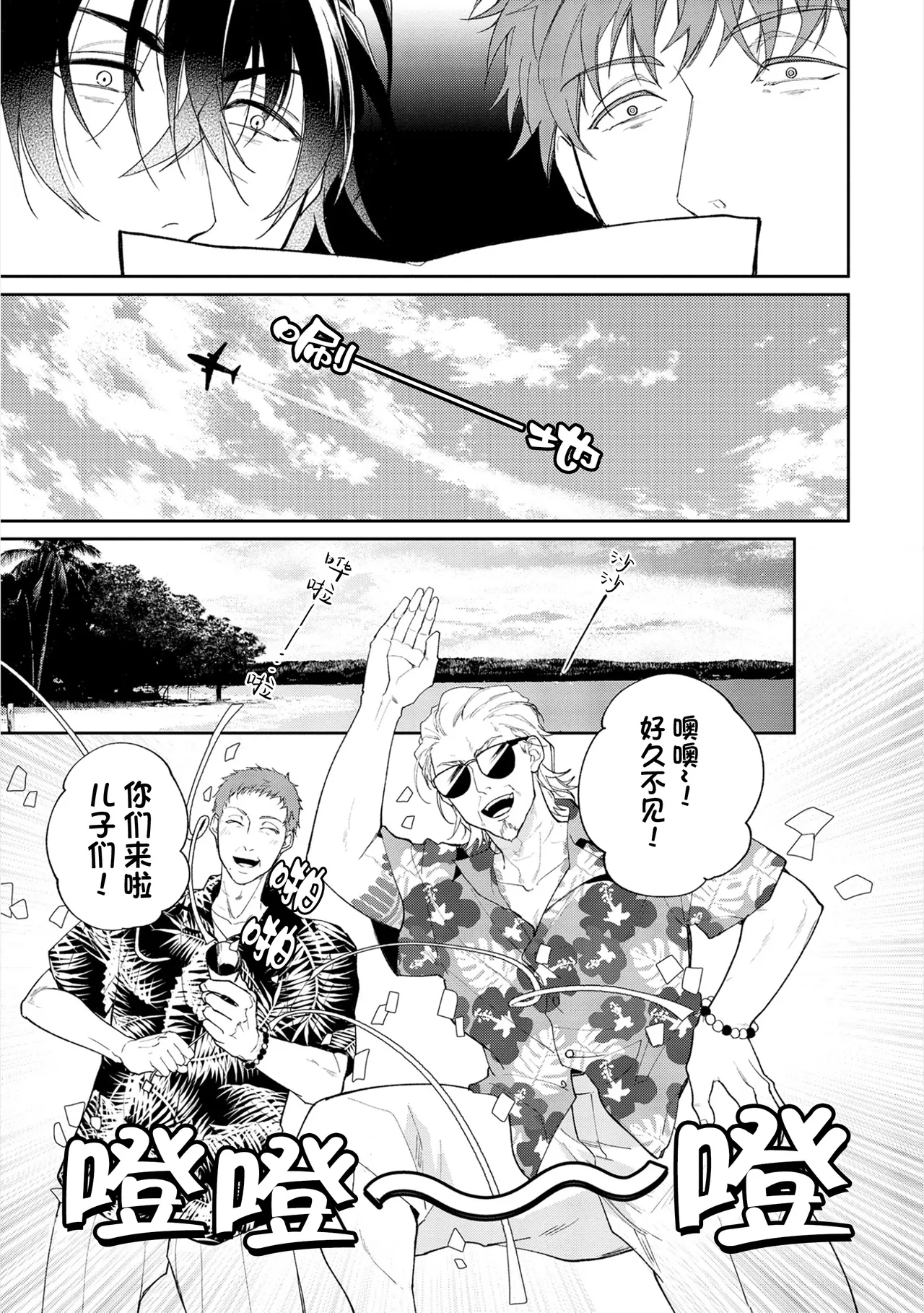 [Satonishi Rikka] Gotcha! ~Kyorikan Zero na Gokudou no Chikubi ga Kyou mo Yuuwaku Shite Kimasu~ | Gotcha！～距离感为零的极道的乳头今天也在诱惑着我～ [Chinese] [看海汉化组] [Digital] page 155 - males only tankoubon hentai manga - read online free