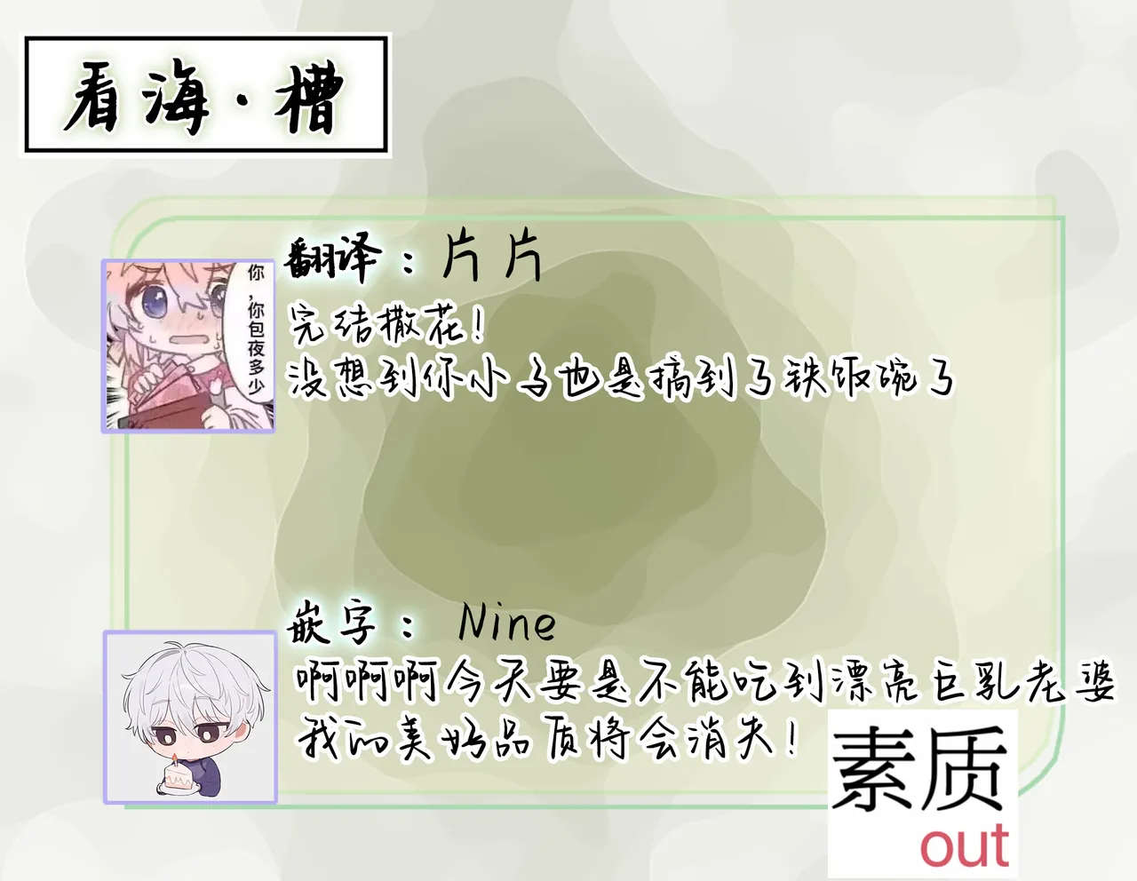 [Satonishi Rikka] Gotcha! ~Kyorikan Zero na Gokudou no Chikubi ga Kyou mo Yuuwaku Shite Kimasu~ | Gotcha！～距离感为零的极道的乳头今天也在诱惑着我～ [Chinese] [看海汉化组] [Digital] page 191 - yaoi males only hentai manga - read online free