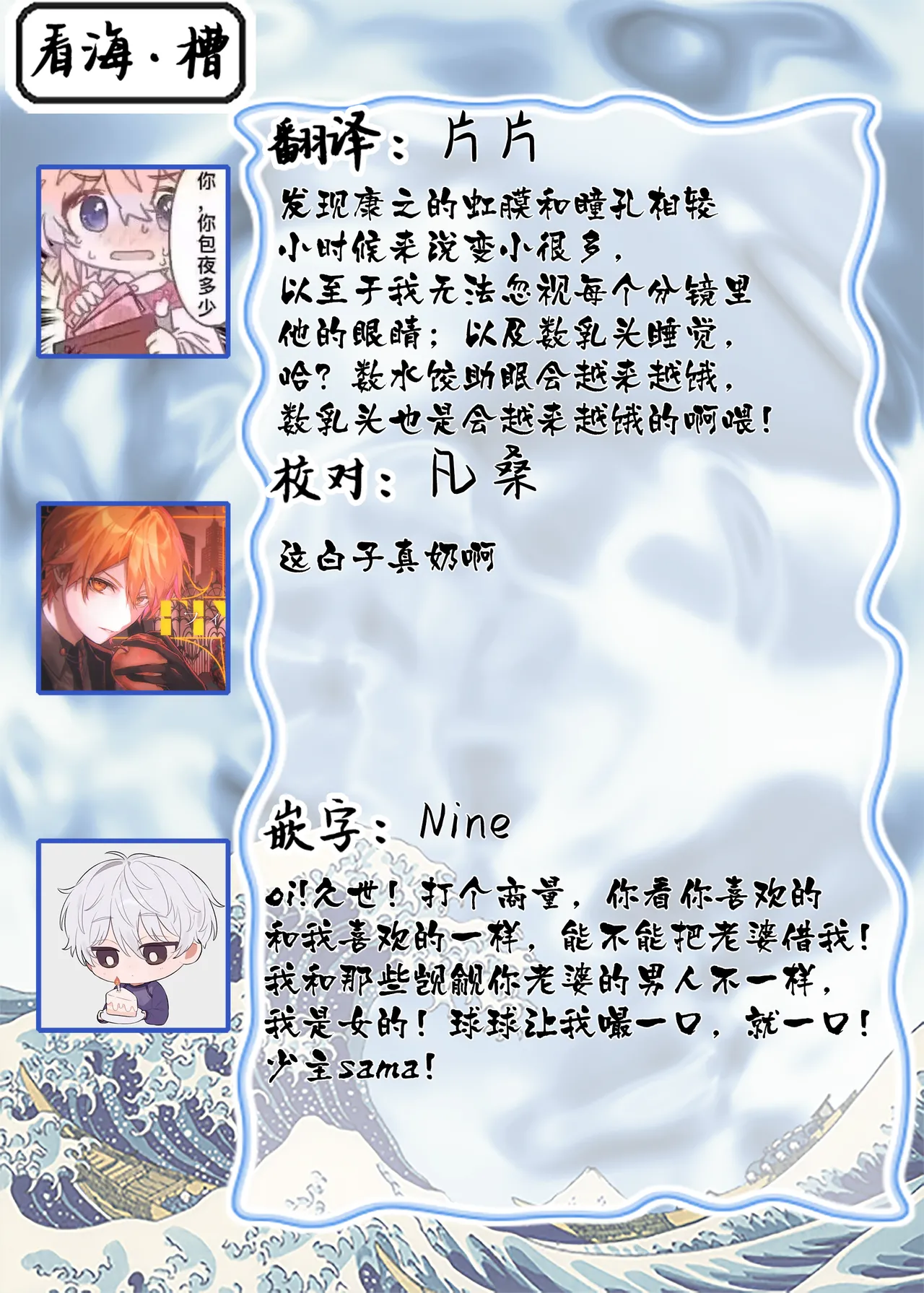 [Satonishi Rikka] Gotcha! ~Kyorikan Zero na Gokudou no Chikubi ga Kyou mo Yuuwaku Shite Kimasu~ | Gotcha！～距离感为零的极道的乳头今天也在诱惑着我～ [Chinese] [看海汉化组] [Digital] page 35 - males only tankoubon hentai manga - read online free