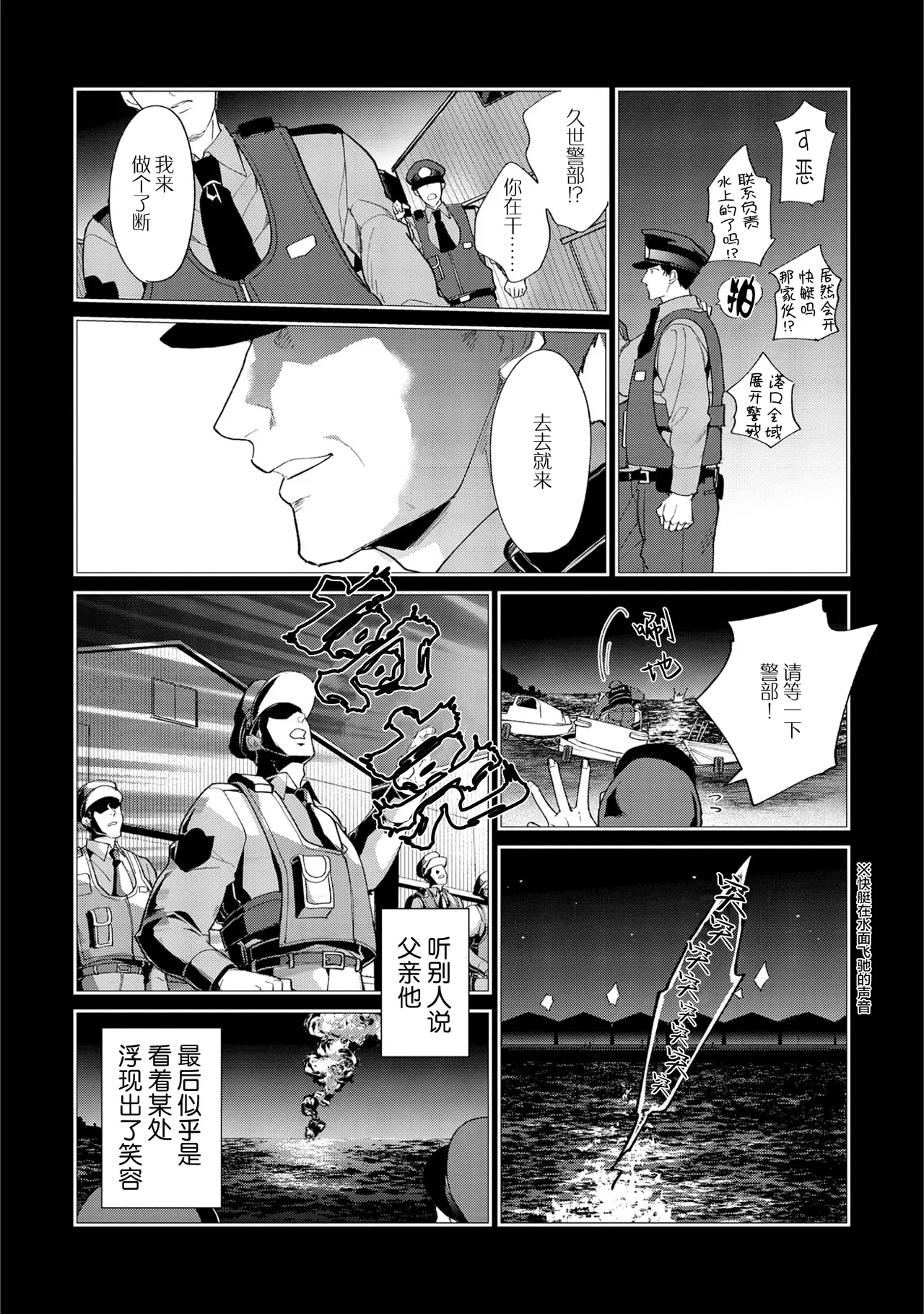 [Satonishi Rikka] Gotcha! ~Kyorikan Zero na Gokudou no Chikubi ga Kyou mo Yuuwaku Shite Kimasu~ | Gotcha！～距离感为零的极道的乳头今天也在诱惑着我～ [Chinese] [看海汉化组] [Digital] page 45 - males only tankoubon hentai manga - read online free