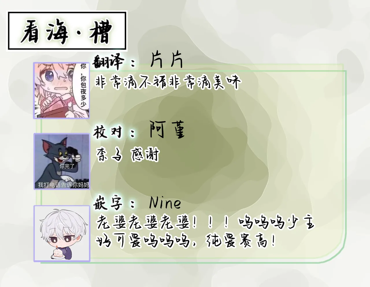 [Satonishi Rikka] Gotcha! ~Kyorikan Zero na Gokudou no Chikubi ga Kyou mo Yuuwaku Shite Kimasu~ | Gotcha！～距离感为零的极道的乳头今天也在诱惑着我～ [Chinese] [看海汉化组] [Digital] page 72 - yaoi males only hentai manga - read online free