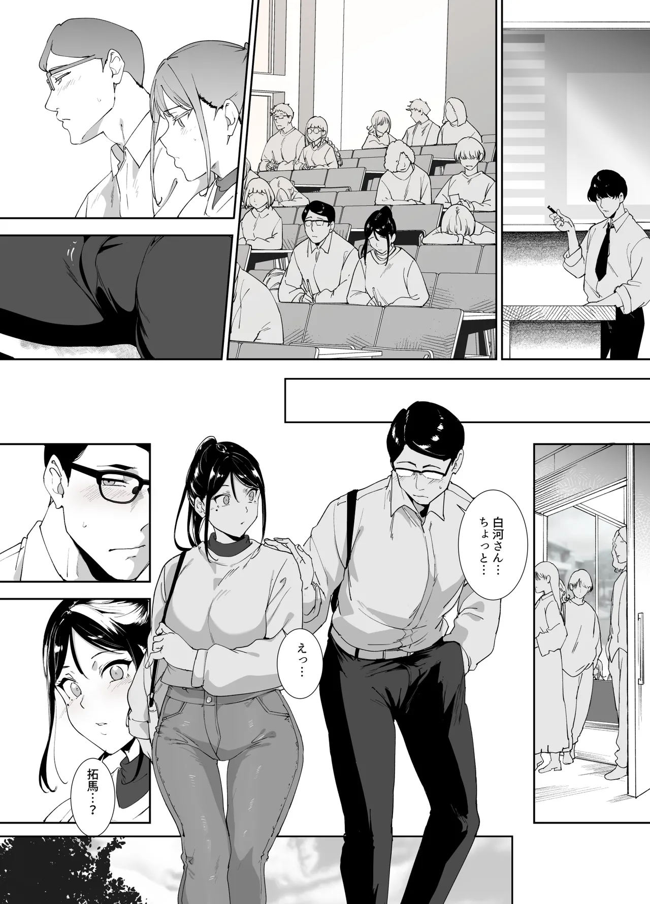 Majime na Kimi ni Hamaru Karada - Page 33