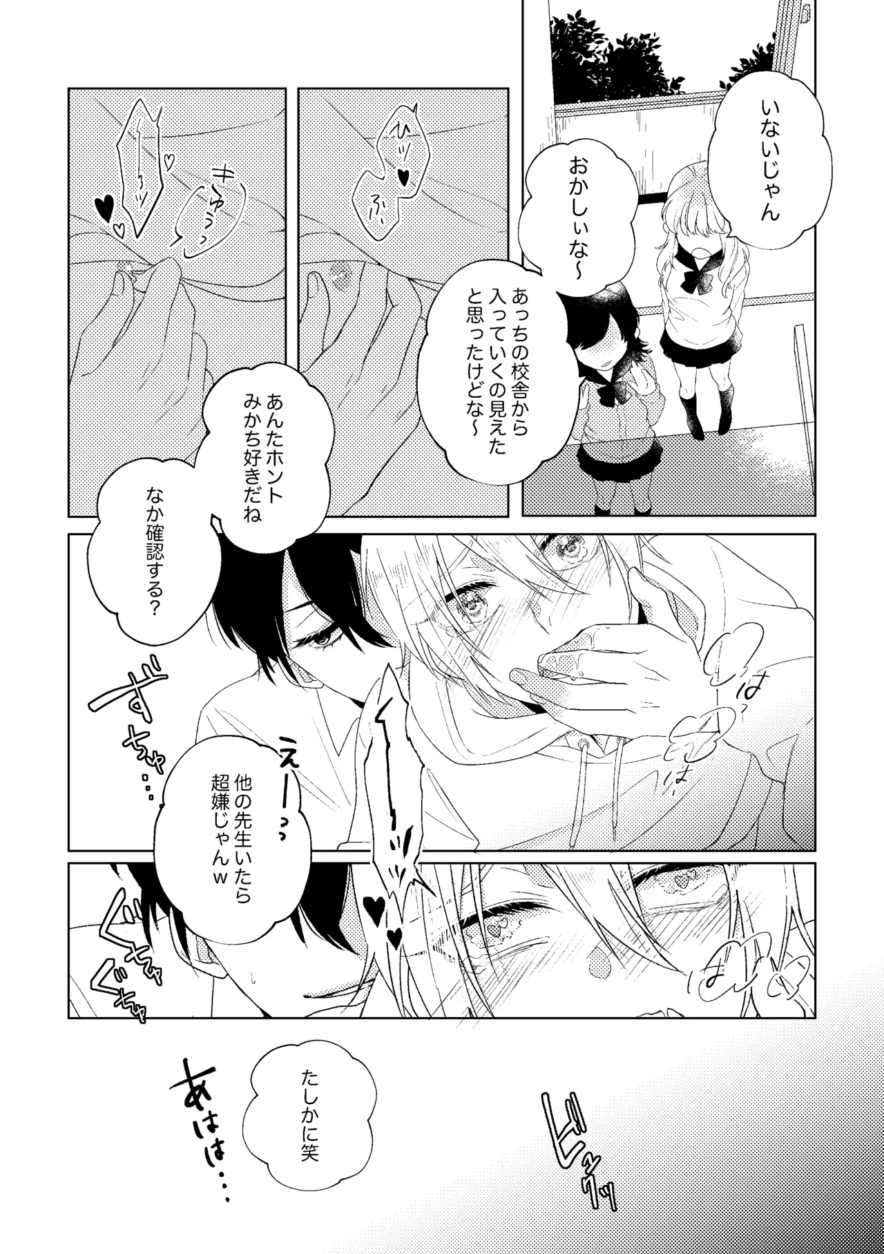 Sensei, mata Ashita. page 10 featuring mikazuki munechika touken ranbu parody - teacher yaoi hentai manga - read online free