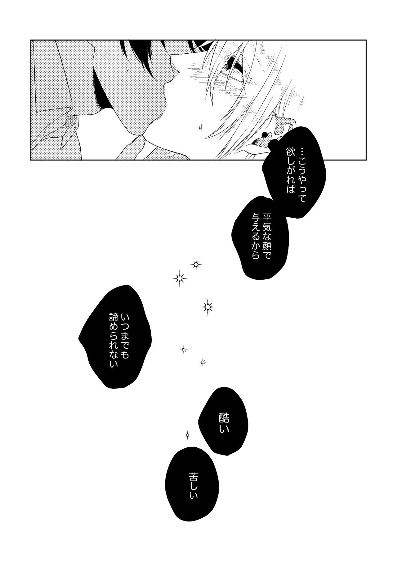 Sensei, mata Ashita. page 13 featuring mikazuki munechika touken ranbu parody - teacher yaoi hentai manga - read online free