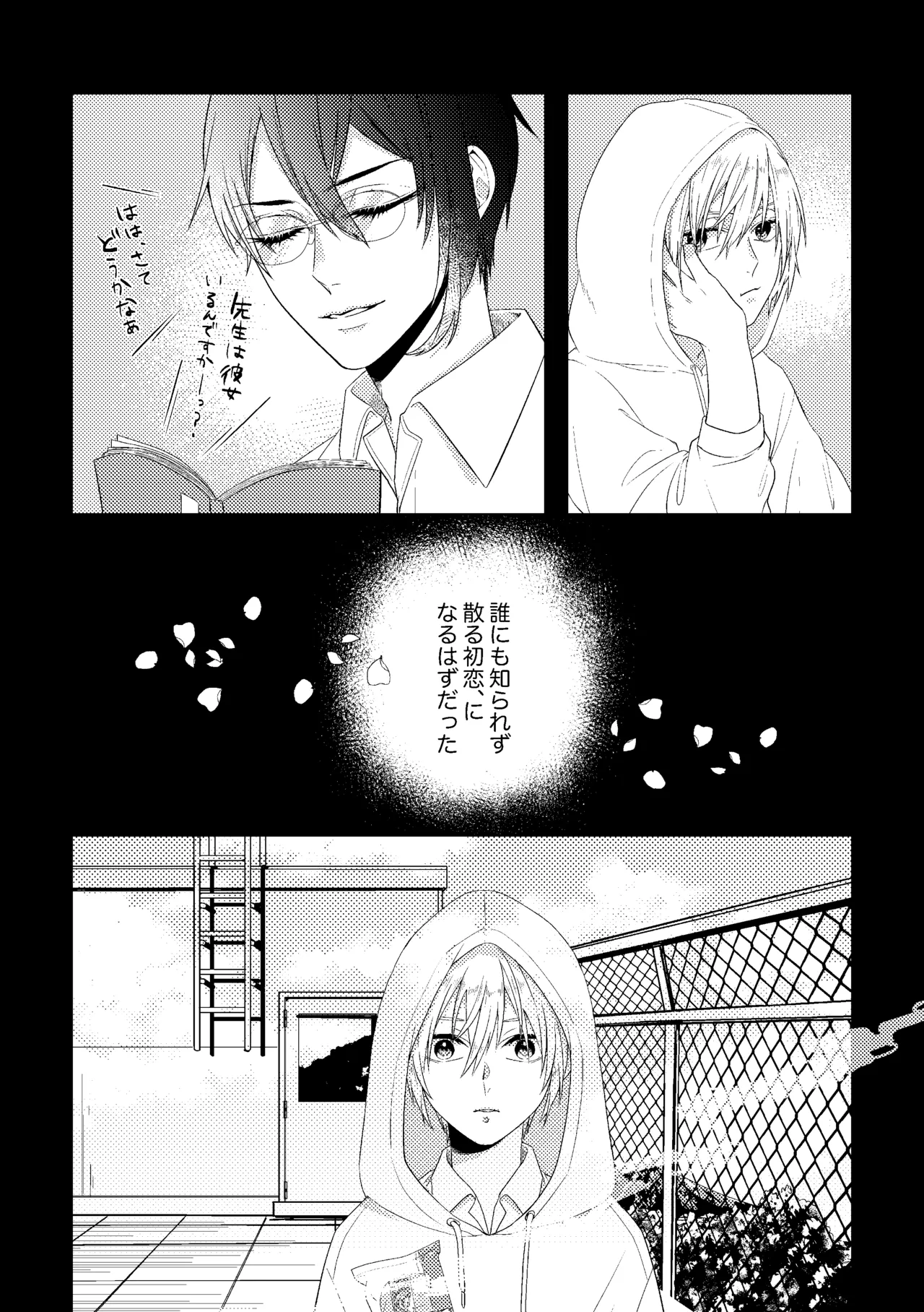 Sensei, mata Ashita. page 17 featuring mikazuki munechika touken ranbu parody - teacher yaoi hentai manga - read online free