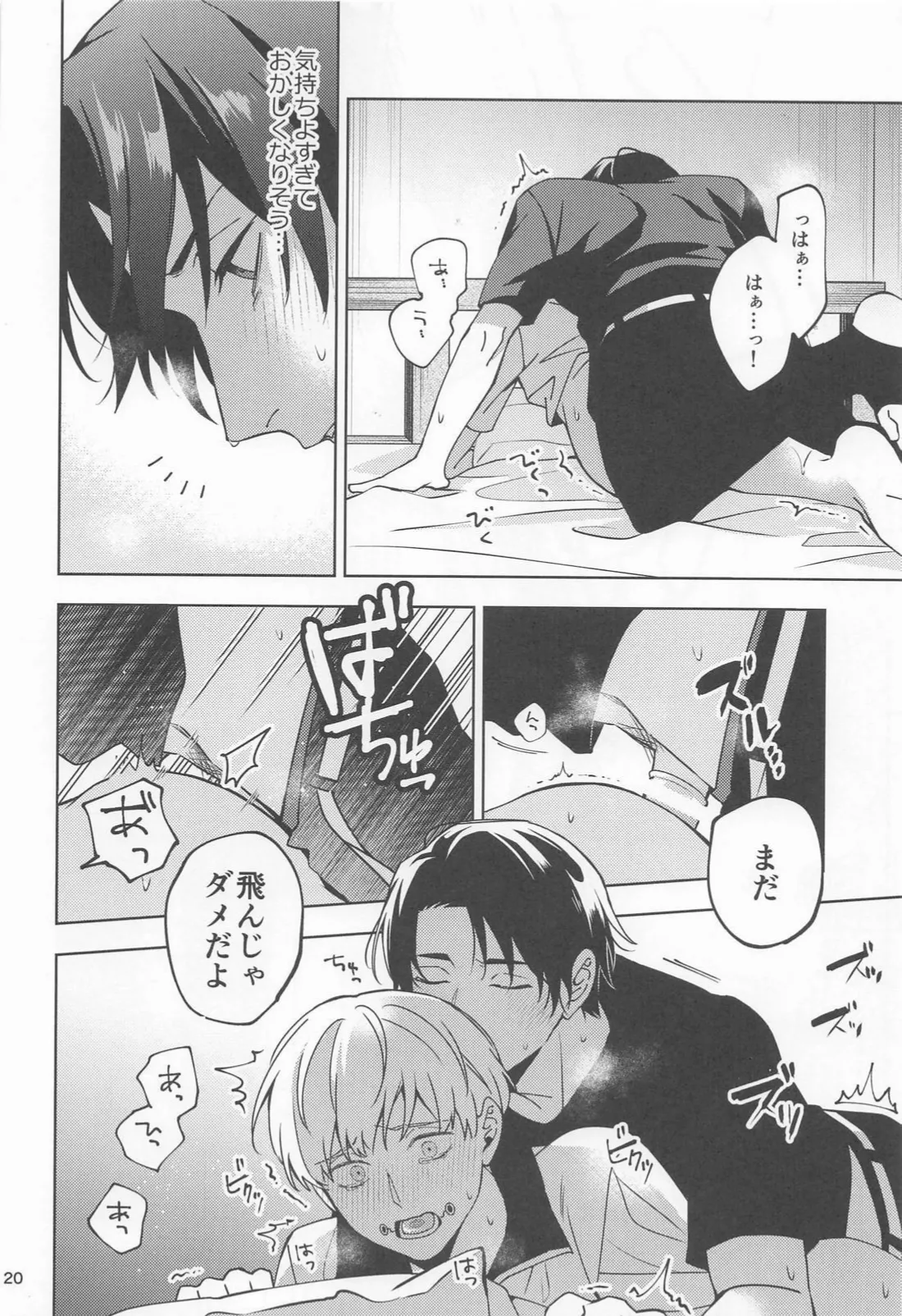 Kon na Ame no Hi wa page 19 featuring toge inumaki jujutsu kaisen parody - males only yaoi hentai manga - read online free