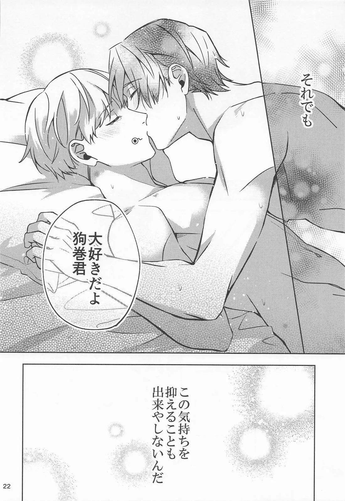 Kon na Ame no Hi wa page 21 featuring toge inumaki jujutsu kaisen parody - males only yaoi hentai manga - read online free