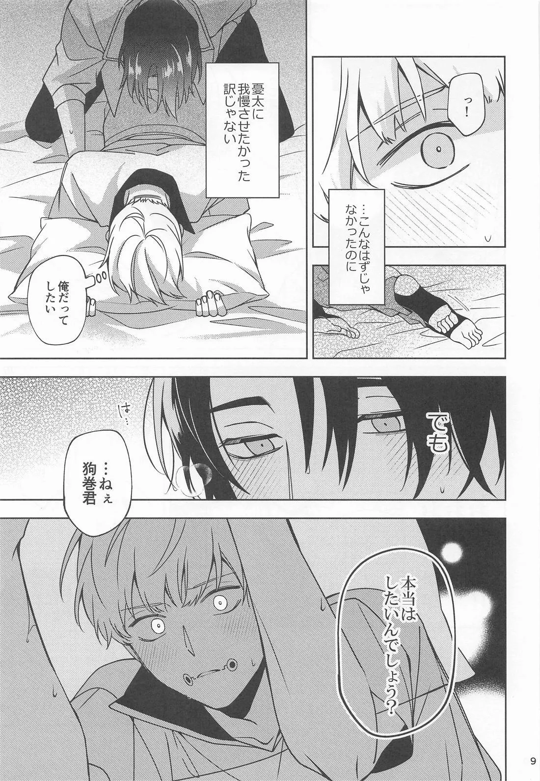 Preview page 8