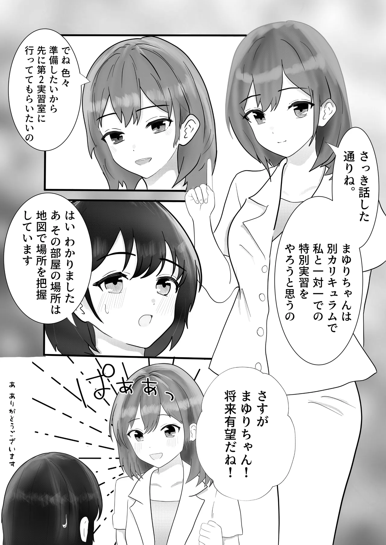 Dokidoki Kango Jisshuu page 13 original parody - navel fuck hentai manga - read online free