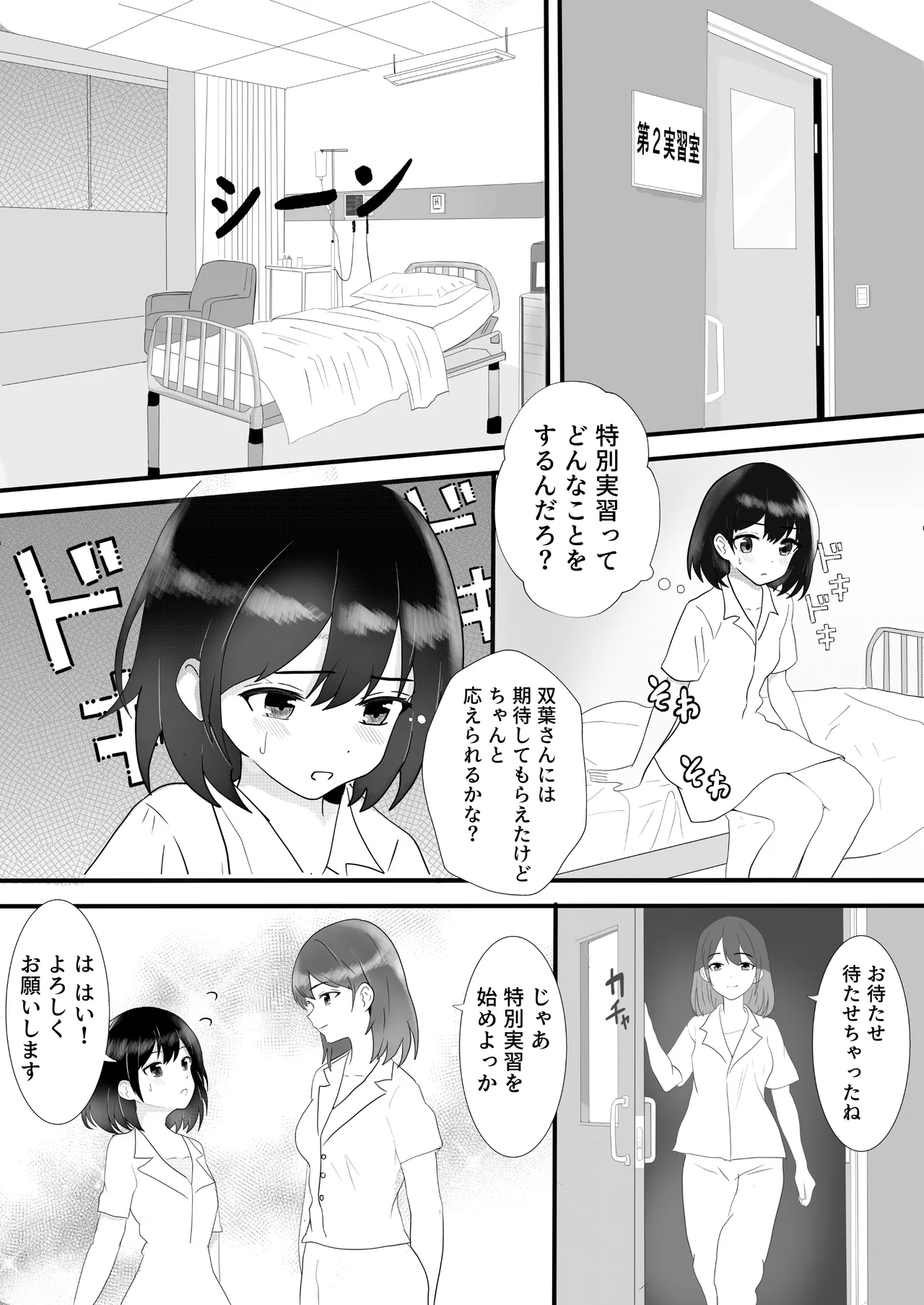 Dokidoki Kango Jisshuu page 14 original parody - navel fuck hentai manga - read online free