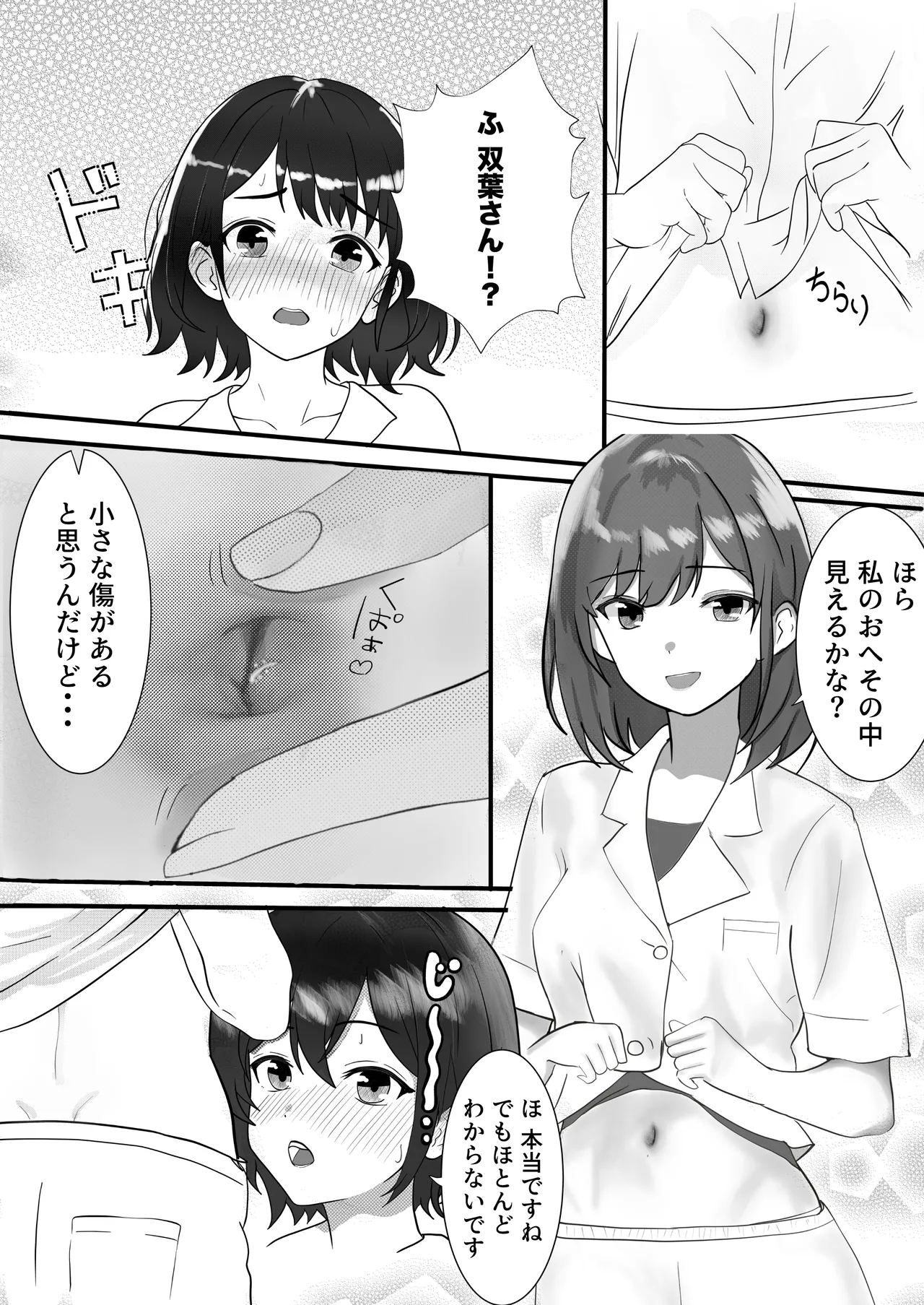 Dokidoki Kango Jisshuu page 18 original parody - navel fuck hentai manga - read online free