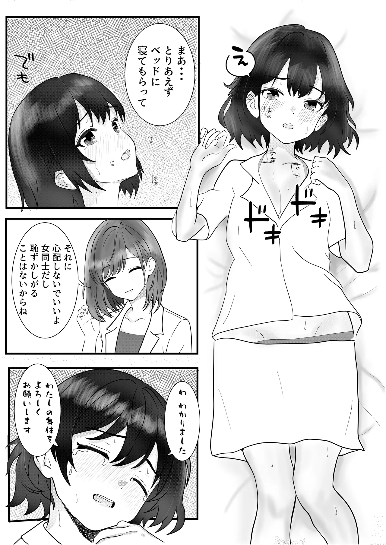 Dokidoki Kango Jisshuu page 24 original parody - navel fuck hentai manga - read online free