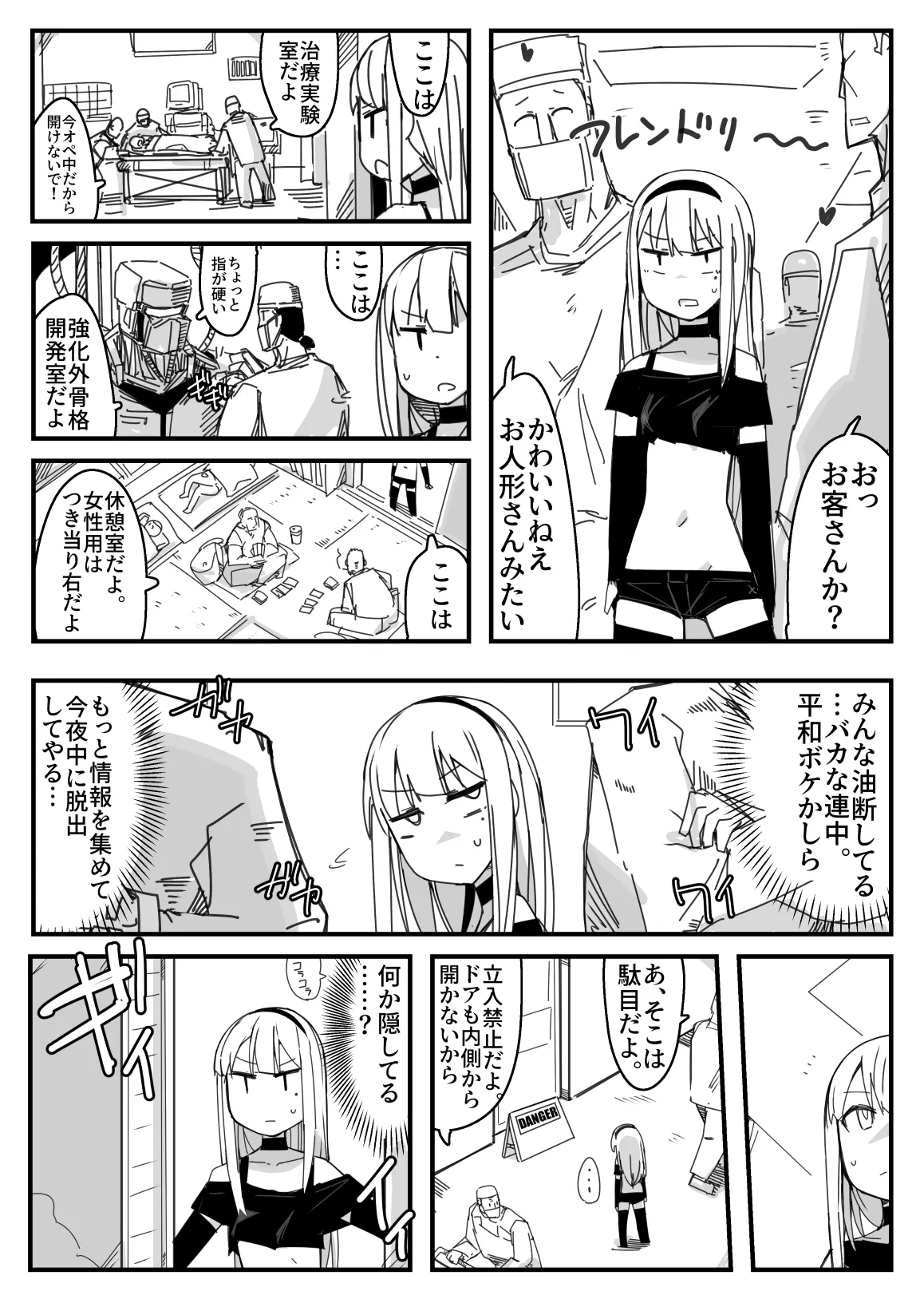 Onna Spy Goumon page 9 original parody - bondage tentacles hentai manga - read online free