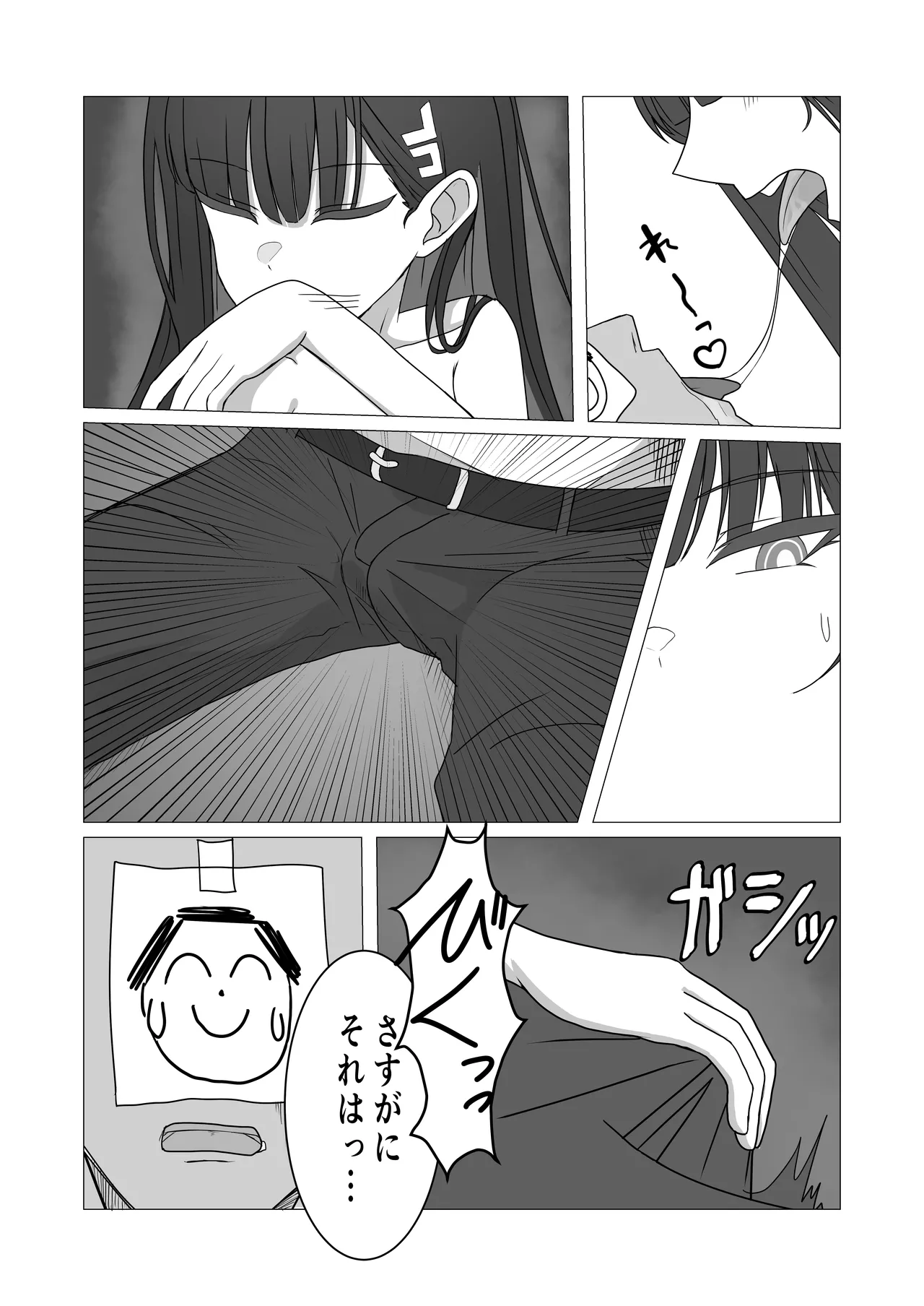「Tsukatsuki Rio no Gouriteki na Kai」 - Page 10