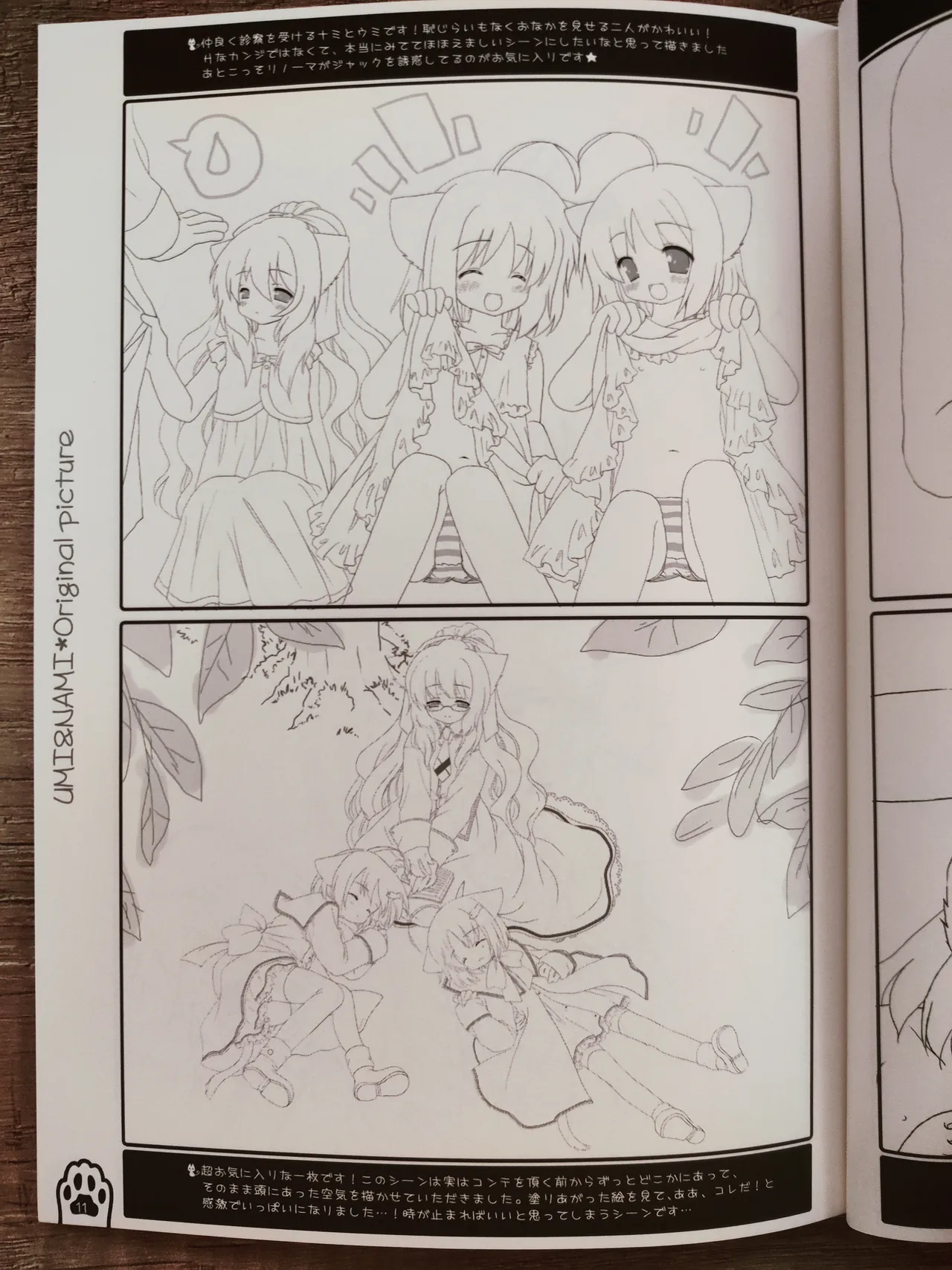 Neko Kawaigari! Original Picture And Rough Sketches Book - Page 10
