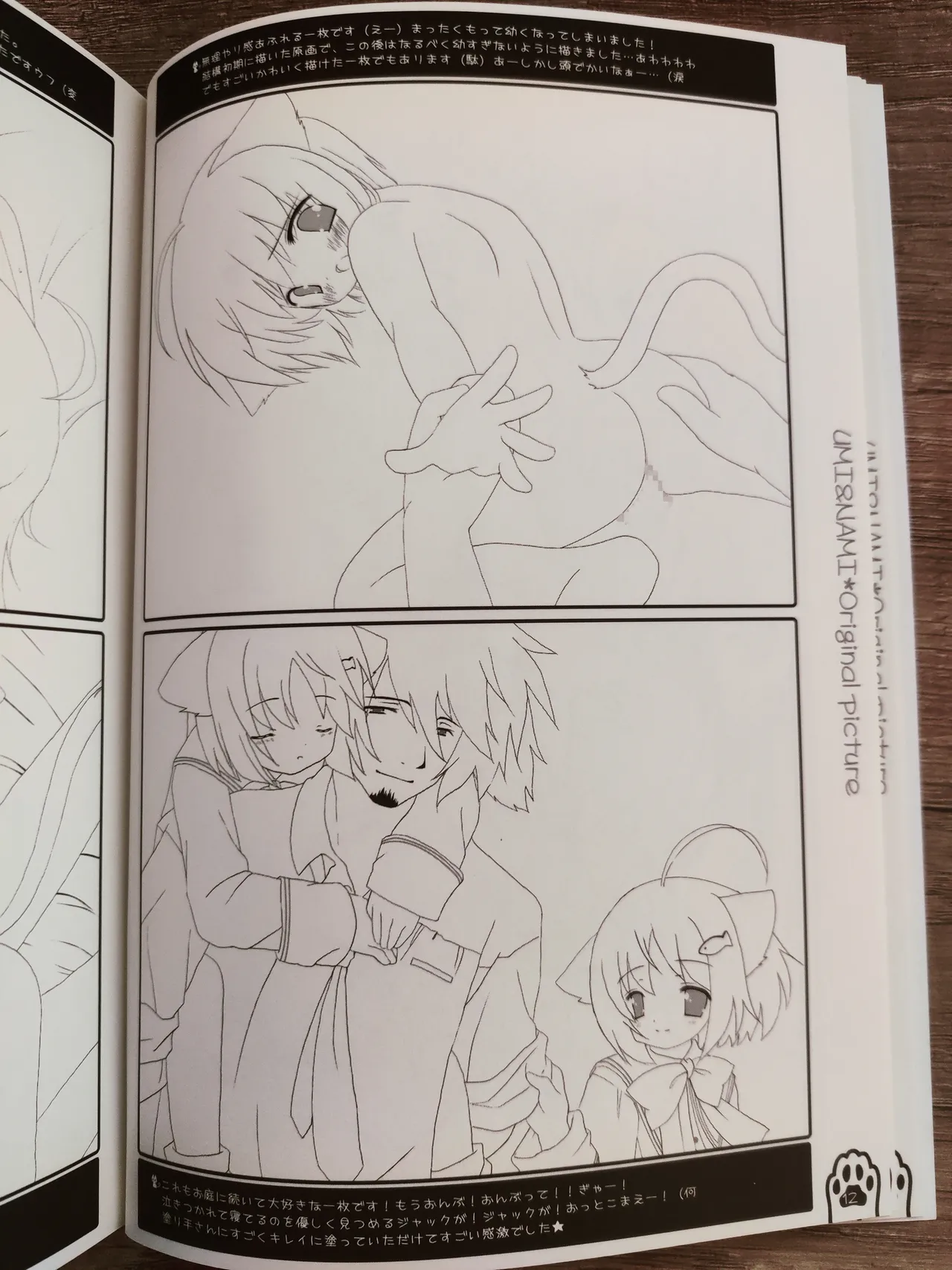 Neko Kawaigari! Original Picture And Rough Sketches Book - Page 11