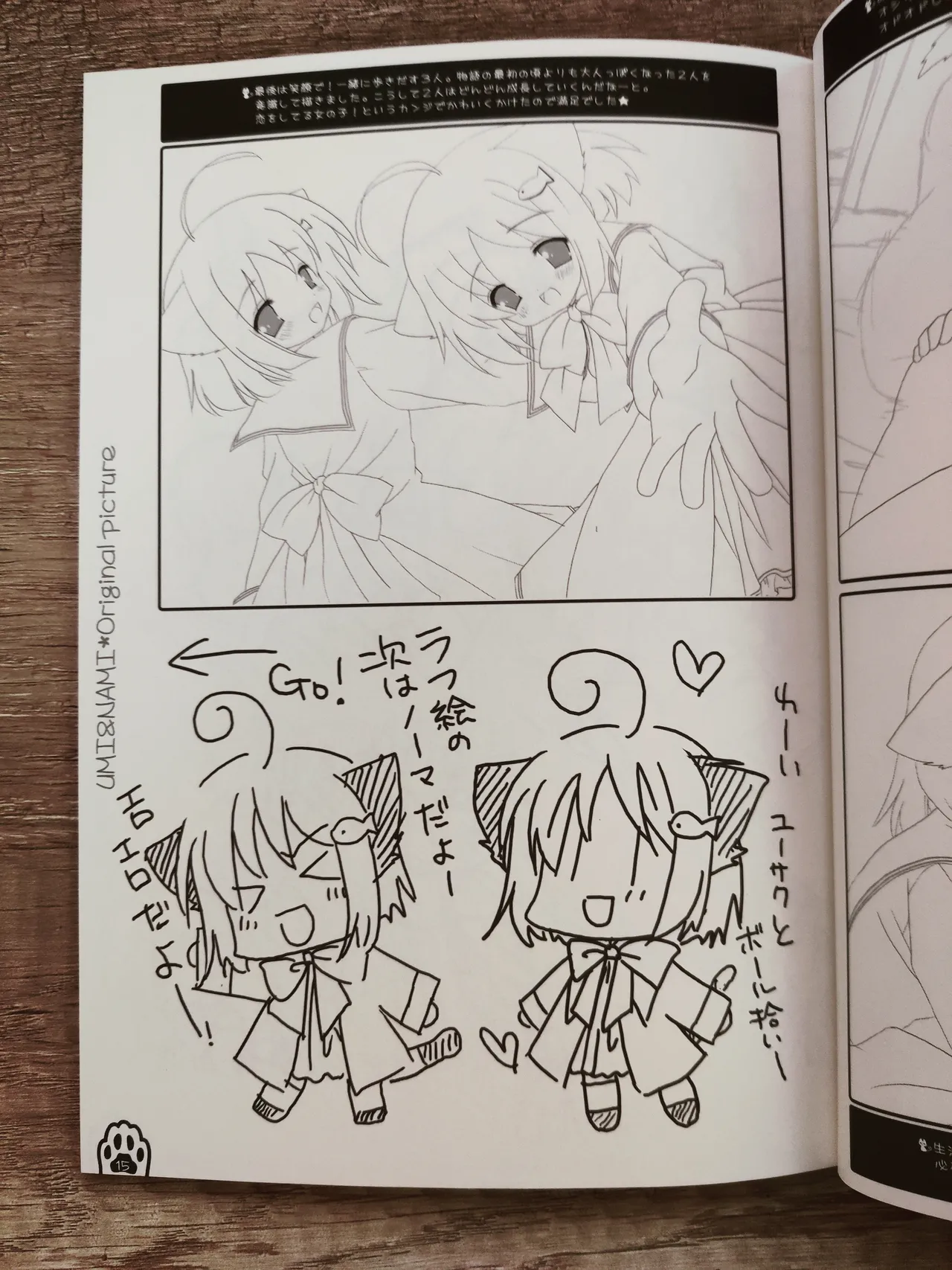 Neko Kawaigari! Original Picture And Rough Sketches Book - Page 14