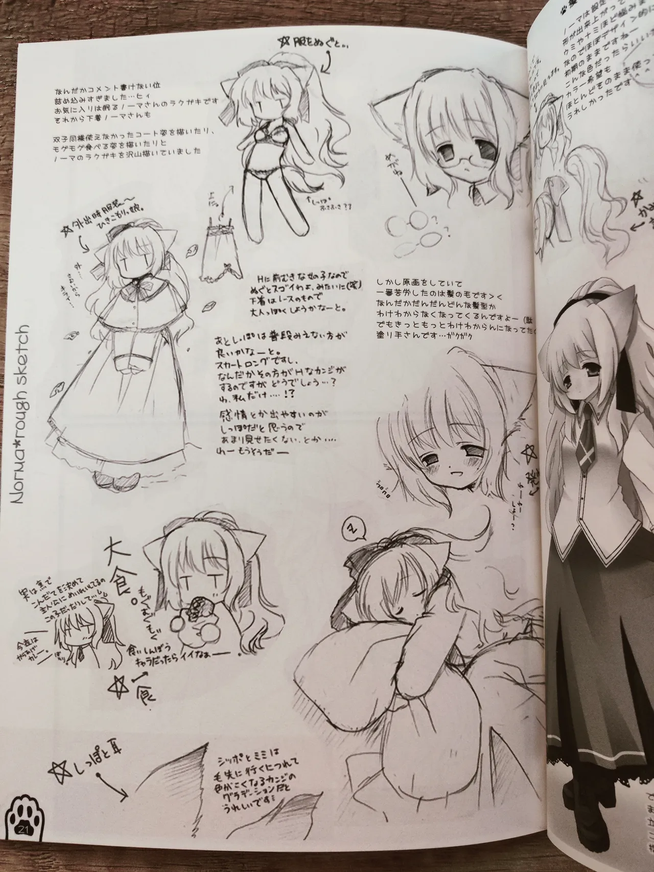Neko Kawaigari! Original Picture And Rough Sketches Book - Page 18