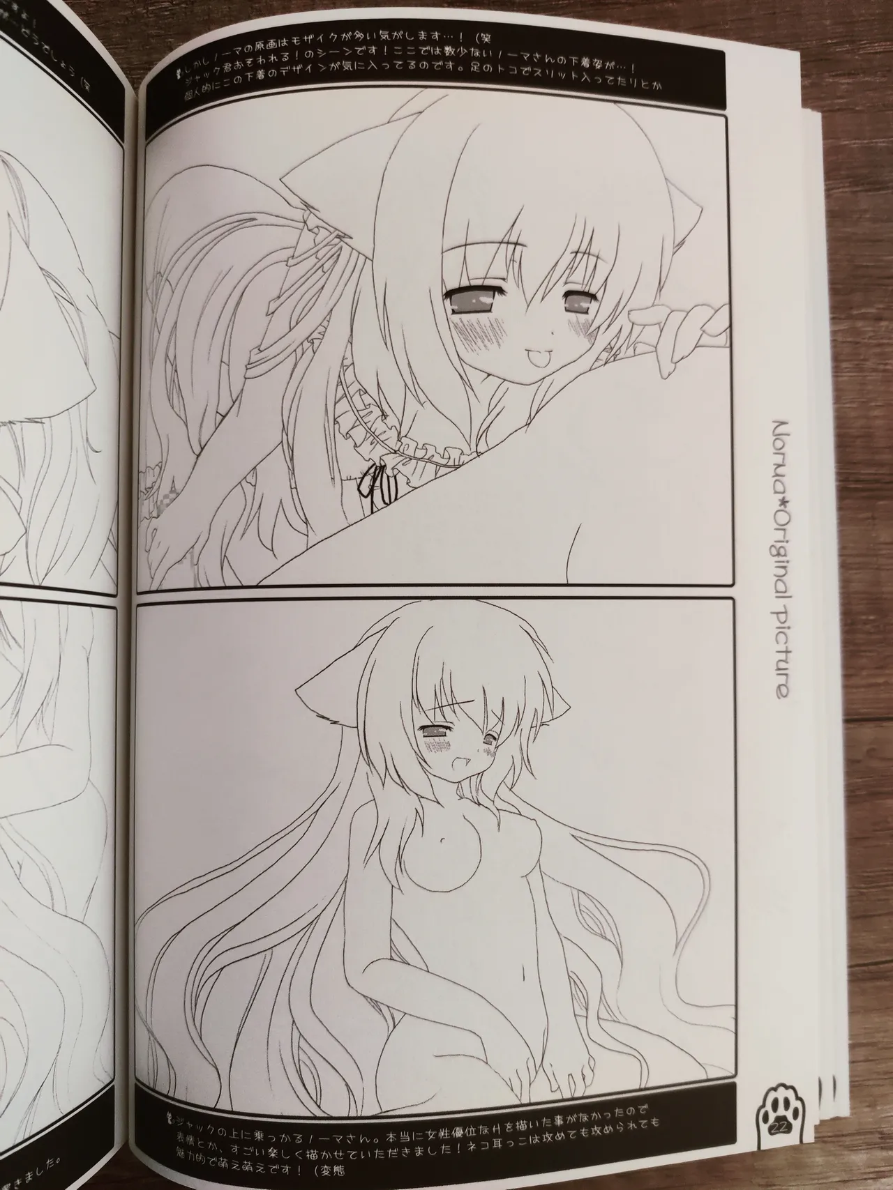 Neko Kawaigari! Original Picture And Rough Sketches Book - Page 19
