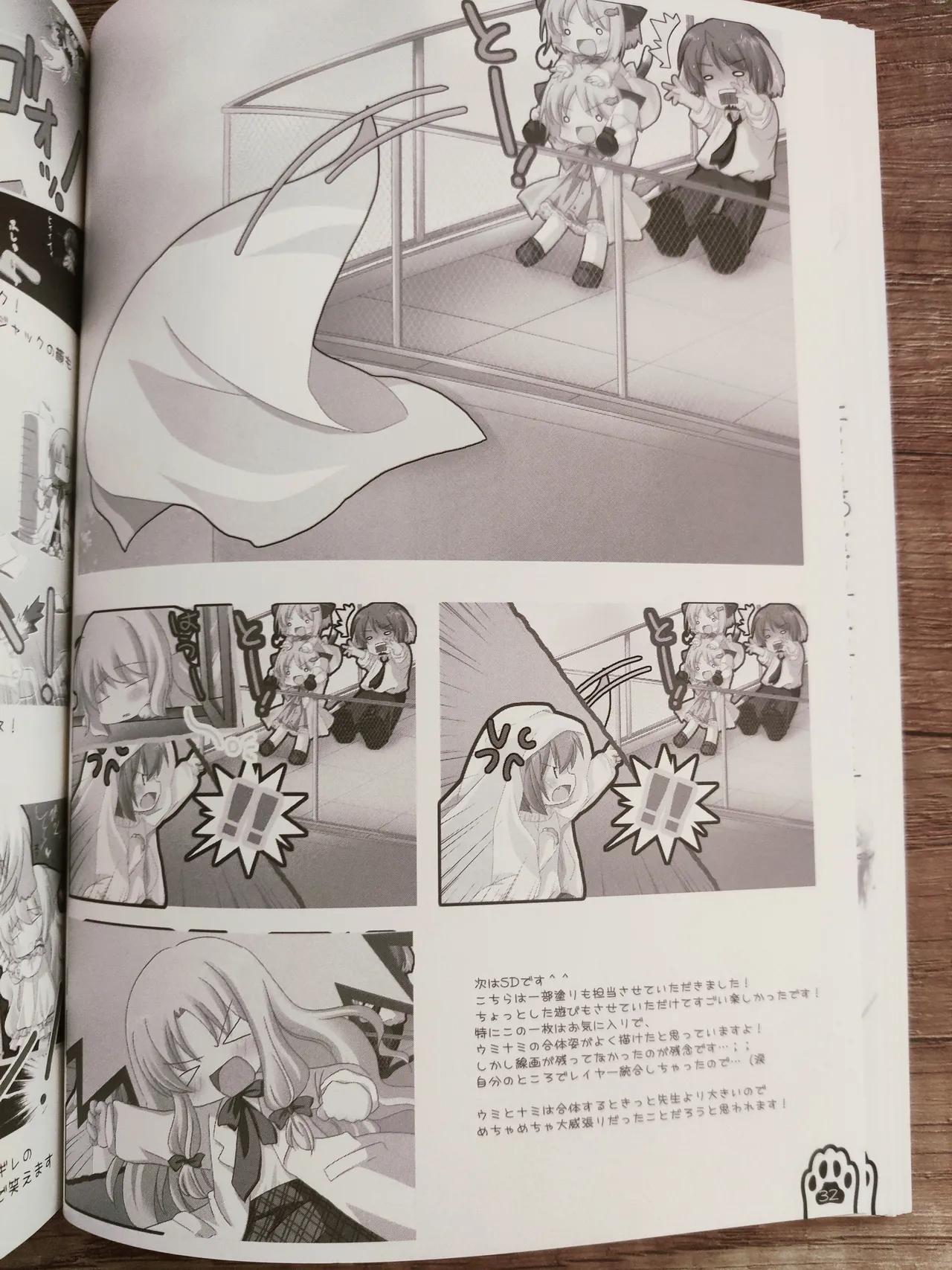 Neko Kawaigari! Original Picture And Rough Sketches Book - Page 29