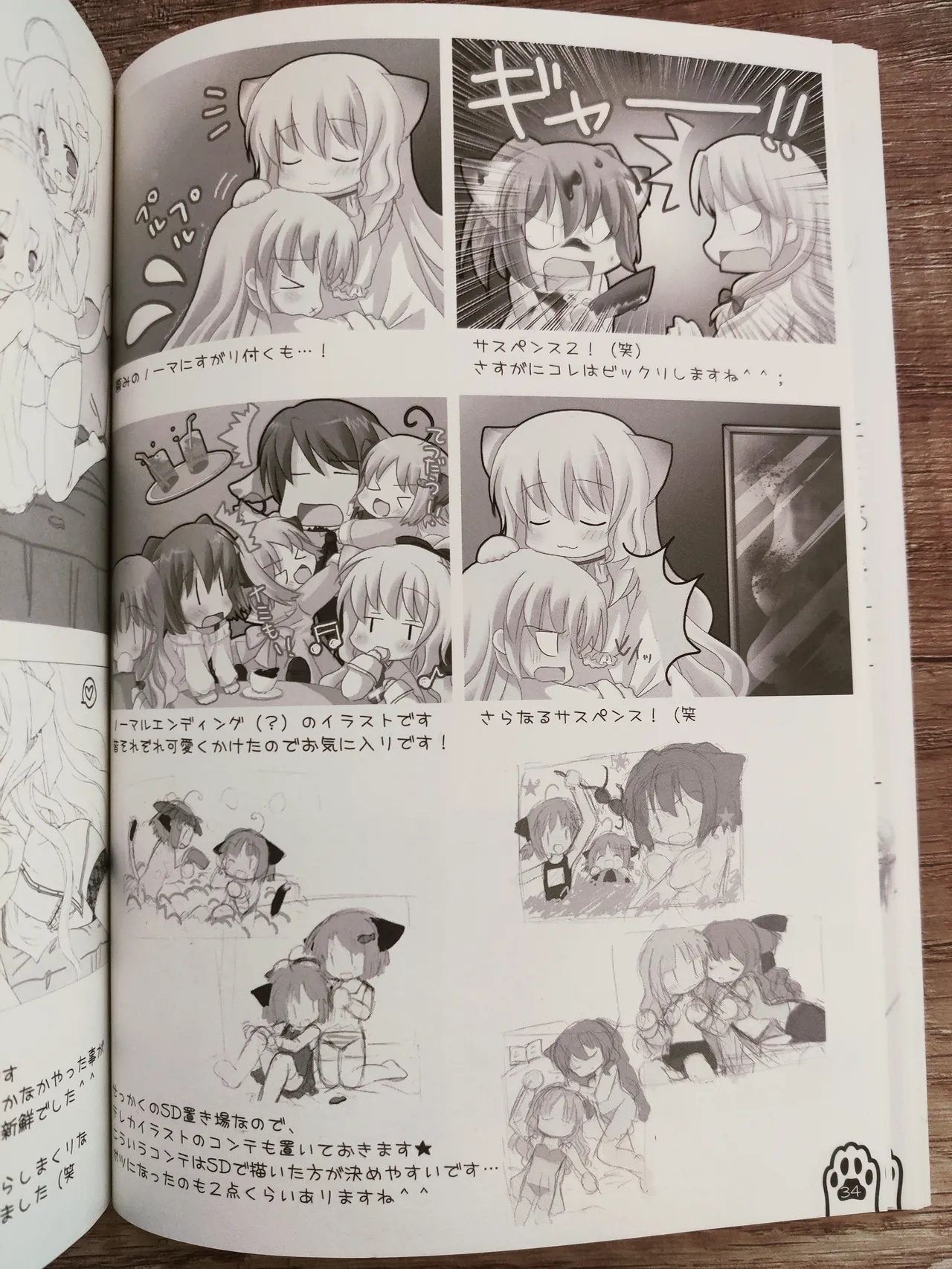 Neko Kawaigari! Original Picture And Rough Sketches Book - Page 31