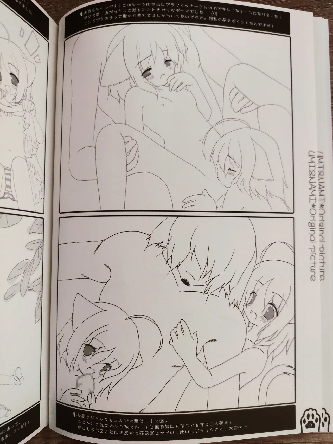 Neko Kawaigari! Original Picture And Rough Sketches Book - Page 9