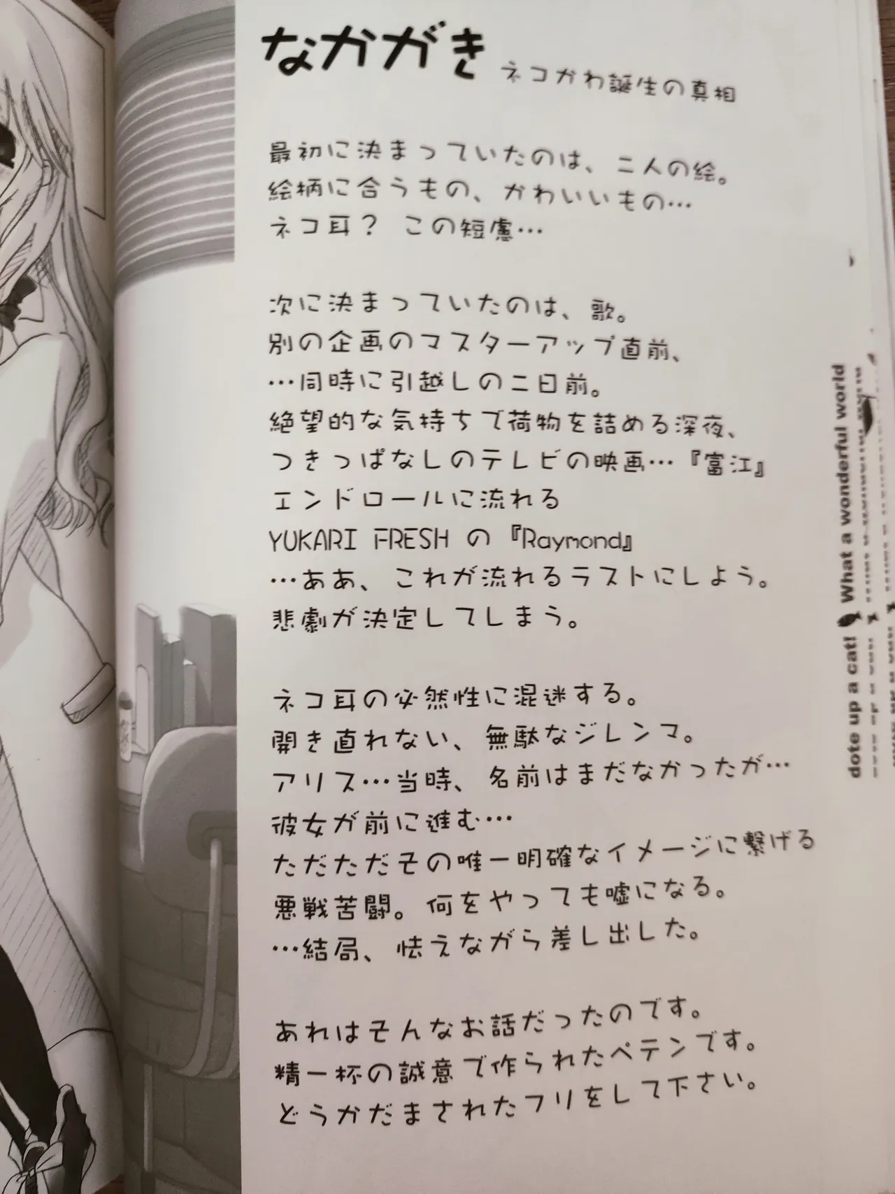 What A Wonderful World page 13 original parody - twins dog boy hentai manga - read online free