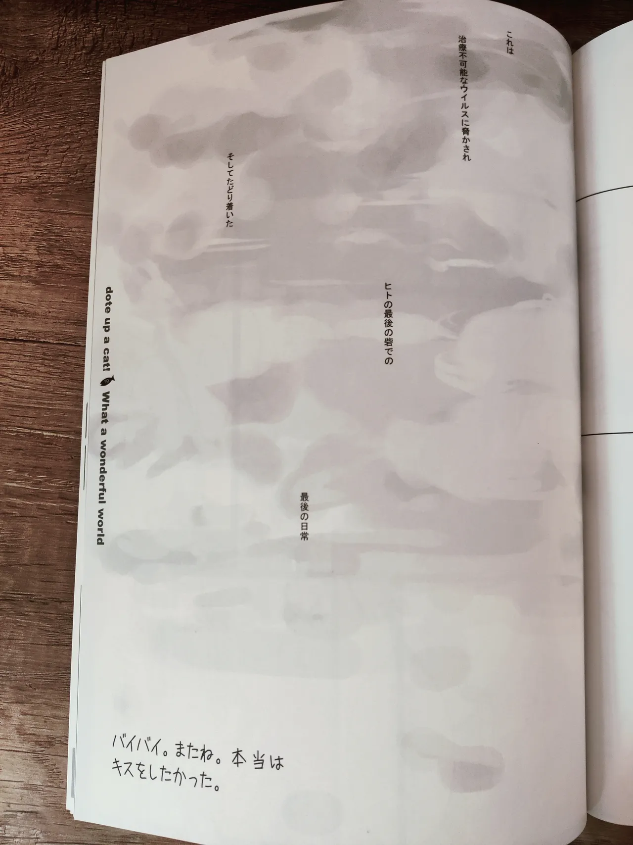 What A Wonderful World page 20 original parody - twins dog boy hentai manga - read online free