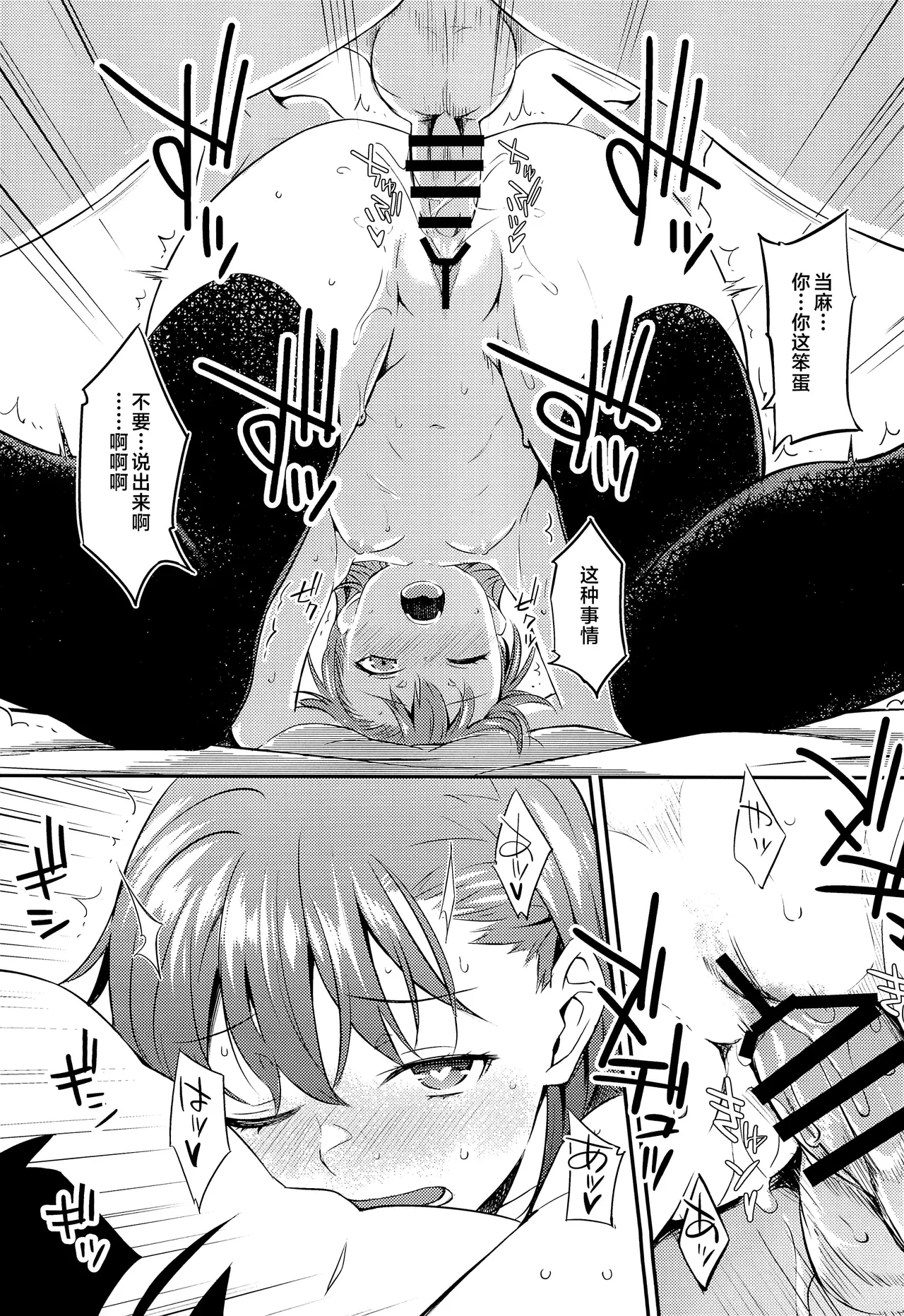 Winter Day page 20 featuring mikoto misaka toaru project parody - sole female sole male hentai manga - read online free