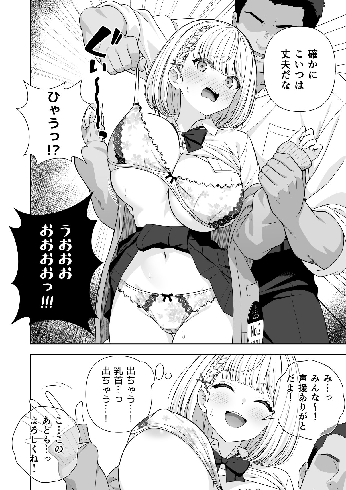 Joshiki Kaihen Miss Contest page 25 featuring murasaki shion hololive parody - big breasts schoolgirl uniform hentai manga - read online free