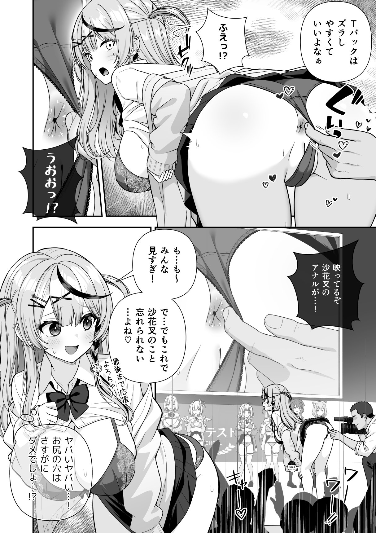 Joshiki Kaihen Miss Contest page 29 featuring murasaki shion hololive parody - big breasts schoolgirl uniform hentai manga - read online free