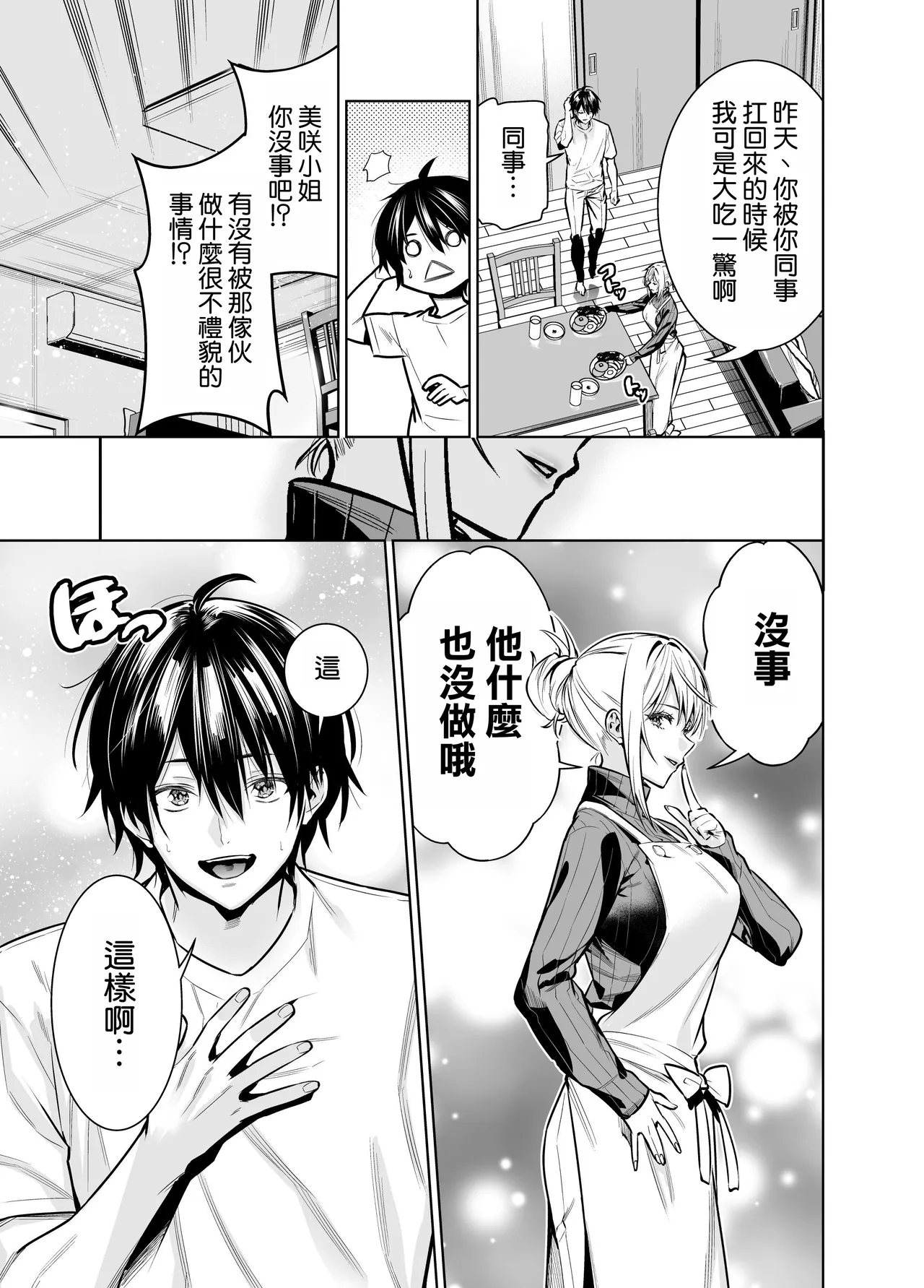 Kindan no Kankei o Kaihi suru Tame ni Gesu Yarichin ni Netoraremasu page 32 original parody - sole female beauty mark hentai manga - read online free