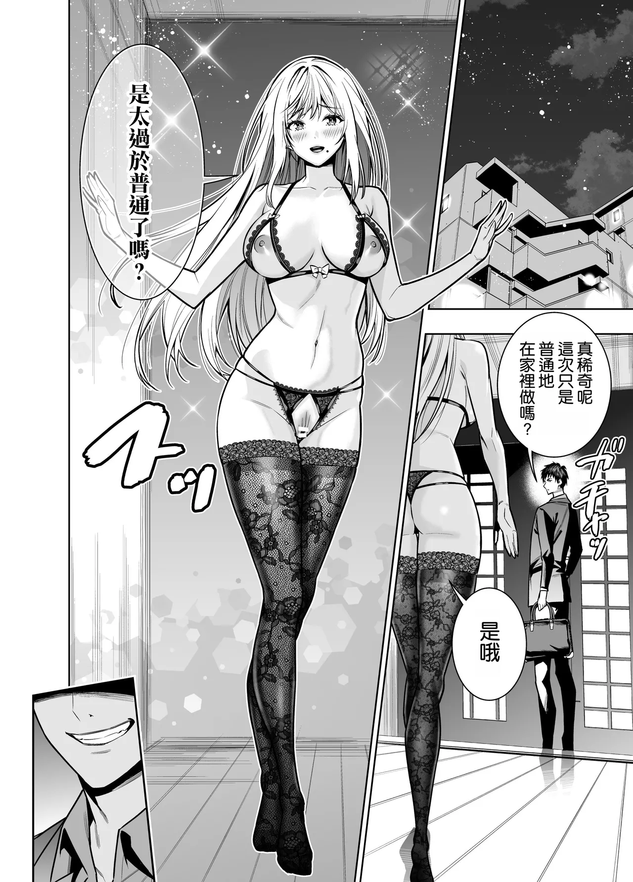 Kindan no Kankei o Kaihi suru Tame ni Gesu Yarichin ni Netoraremasu page 39 original parody - milf kissing hentai manga - read online free
