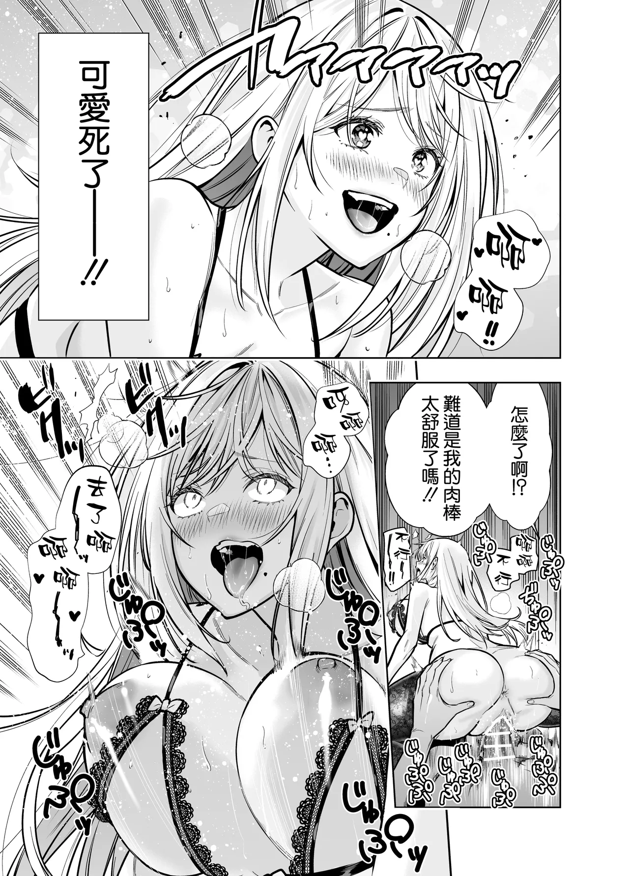 Kindan no Kankei o Kaihi suru Tame ni Gesu Yarichin ni Netoraremasu page 48 original parody - milf kissing hentai manga - read online free