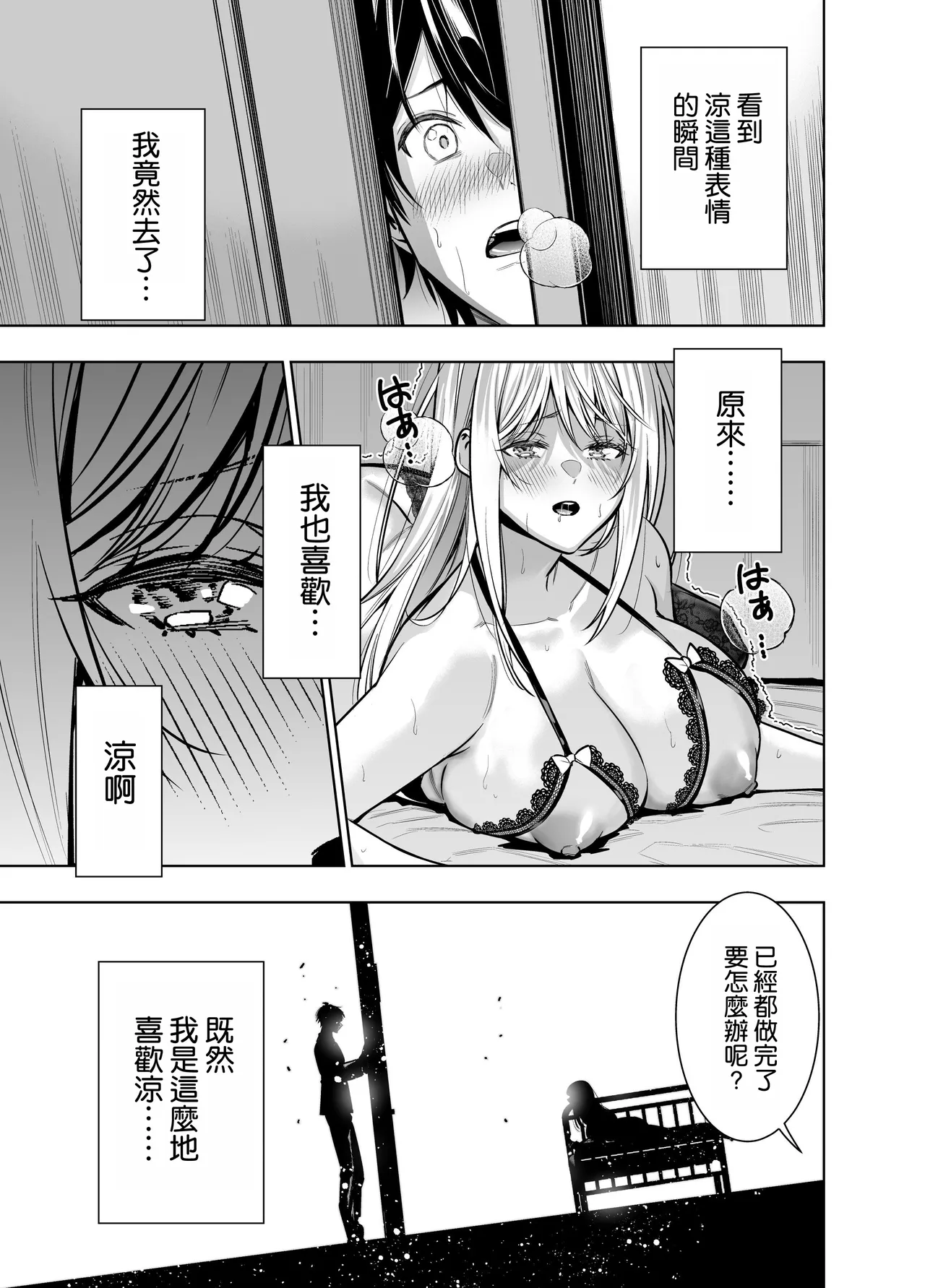 Kindan no Kankei o Kaihi suru Tame ni Gesu Yarichin ni Netoraremasu page 50 original parody - sole female beauty mark hentai manga - read online free