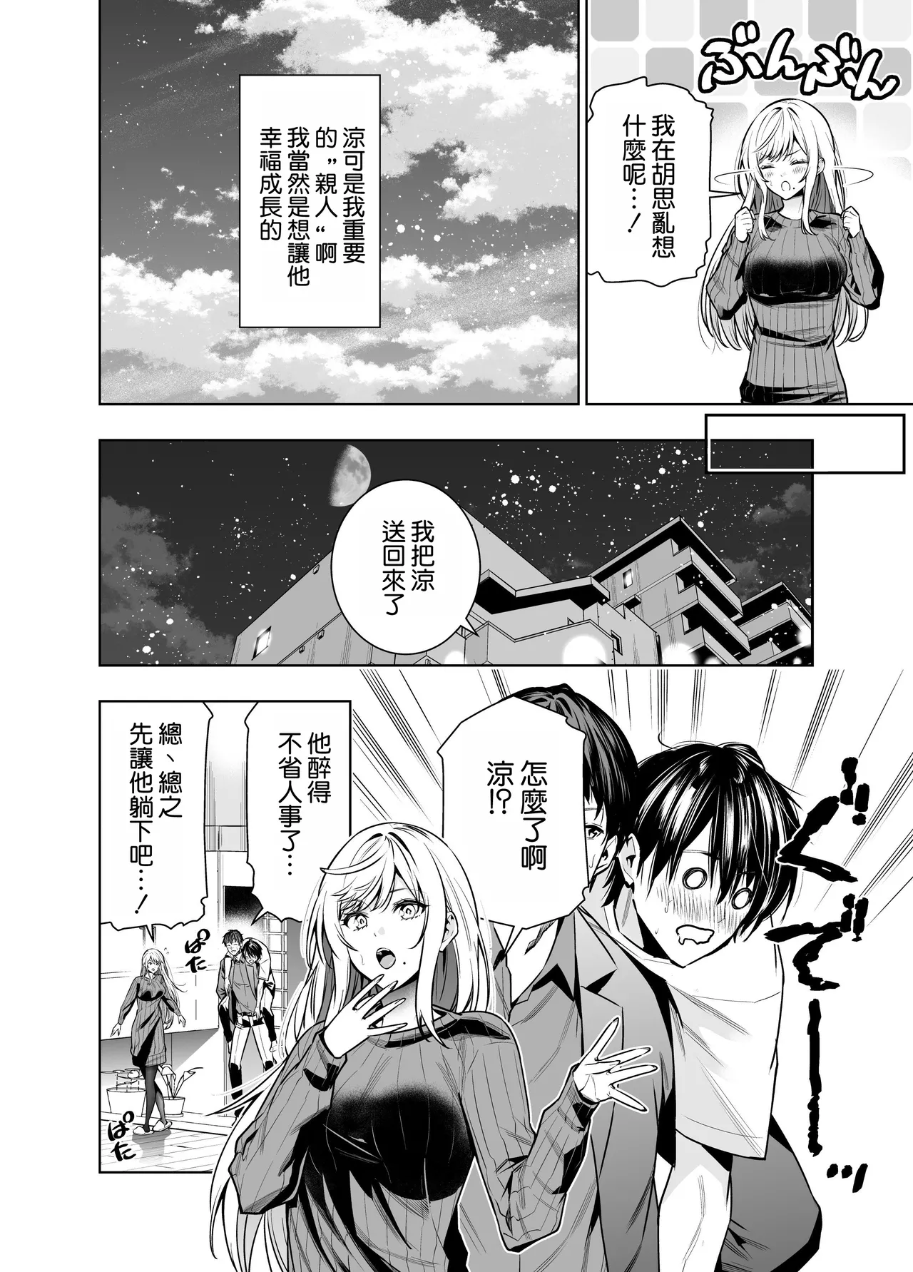 Kindan no Kankei o Kaihi suru Tame ni Gesu Yarichin ni Netoraremasu page 9 original parody - sole female beauty mark hentai manga - read online free