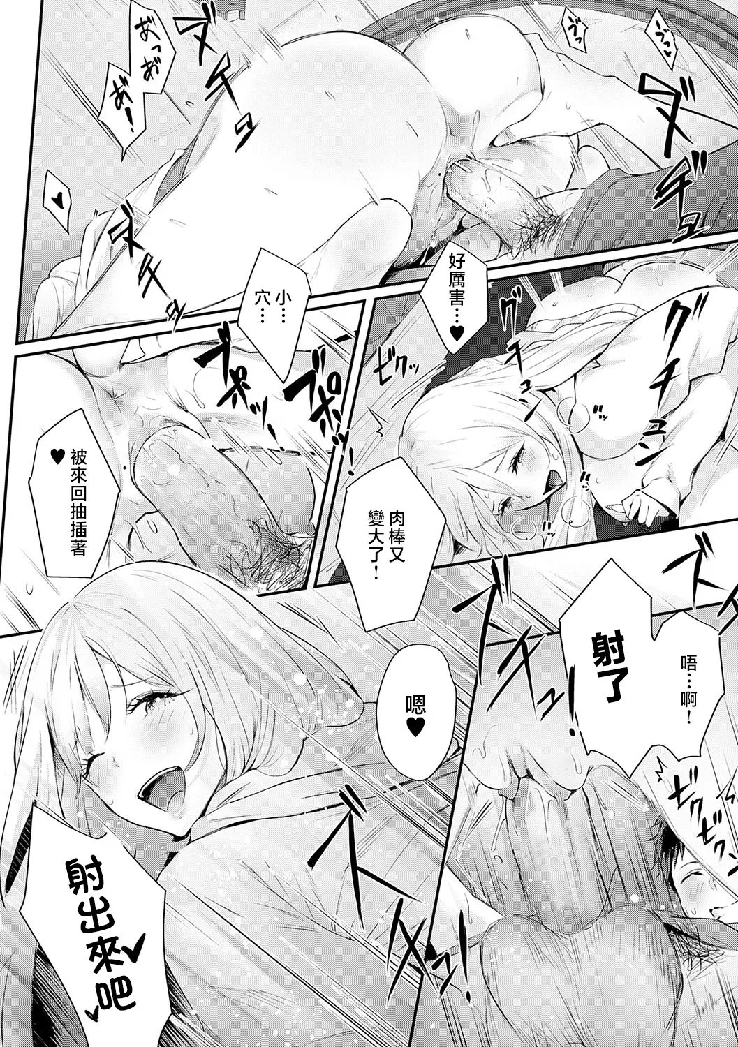GAL CAMP! page 12 - sole male nakadashi hentai manga - read online free