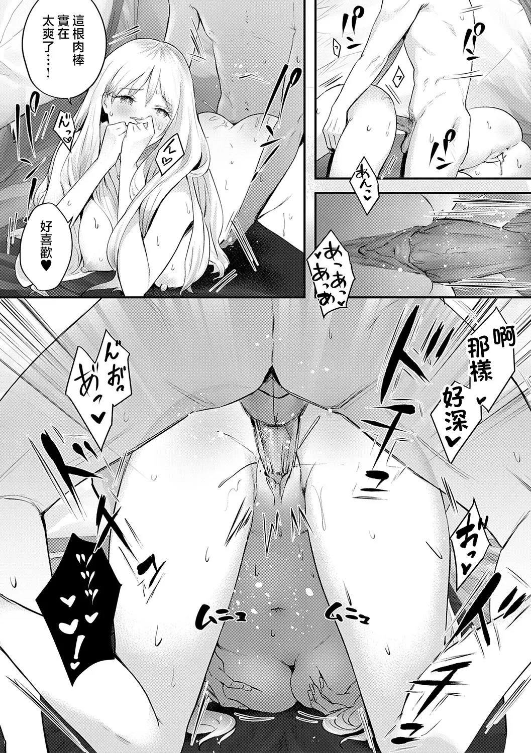 GAL CAMP! page 20 - sole male nakadashi hentai manga - read online free