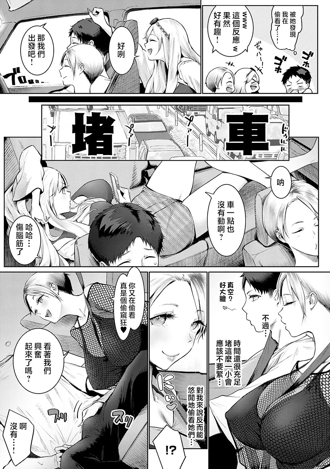 GAL CAMP! page 29 - big breasts group hentai manga - read online free
