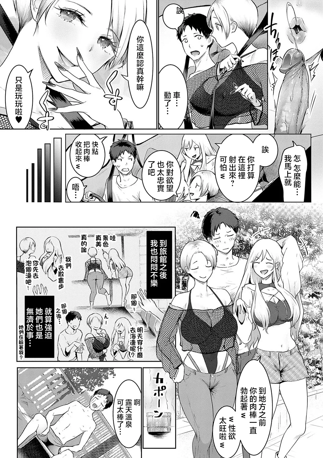 GAL CAMP! page 32 - sole male nakadashi hentai manga - read online free
