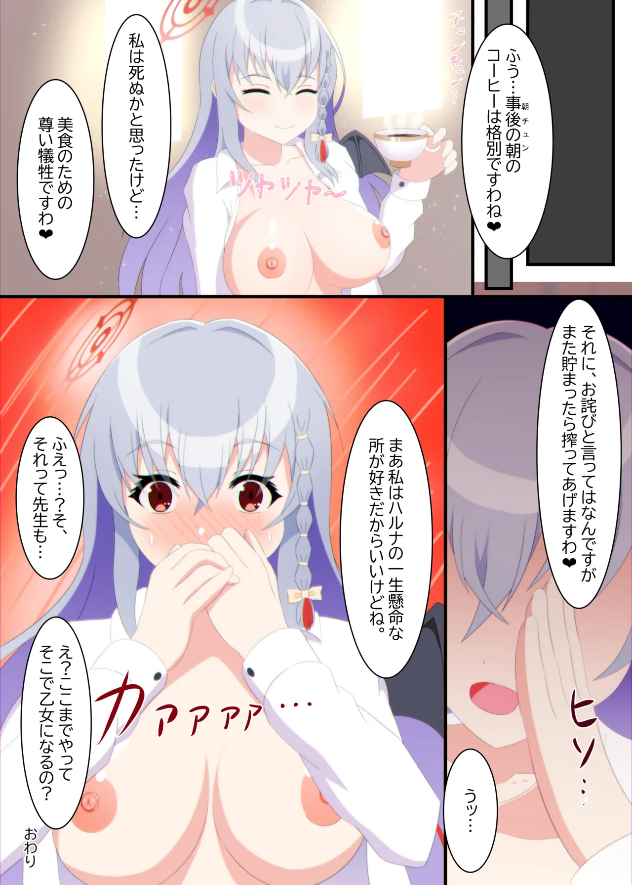 Kurodate Haruna ni Zenritsusen o Kanden Saserarete Shiborareru Hon page 14 featuring haruna kurodate blue archive parody - sole female sole male hentai manga - read online free