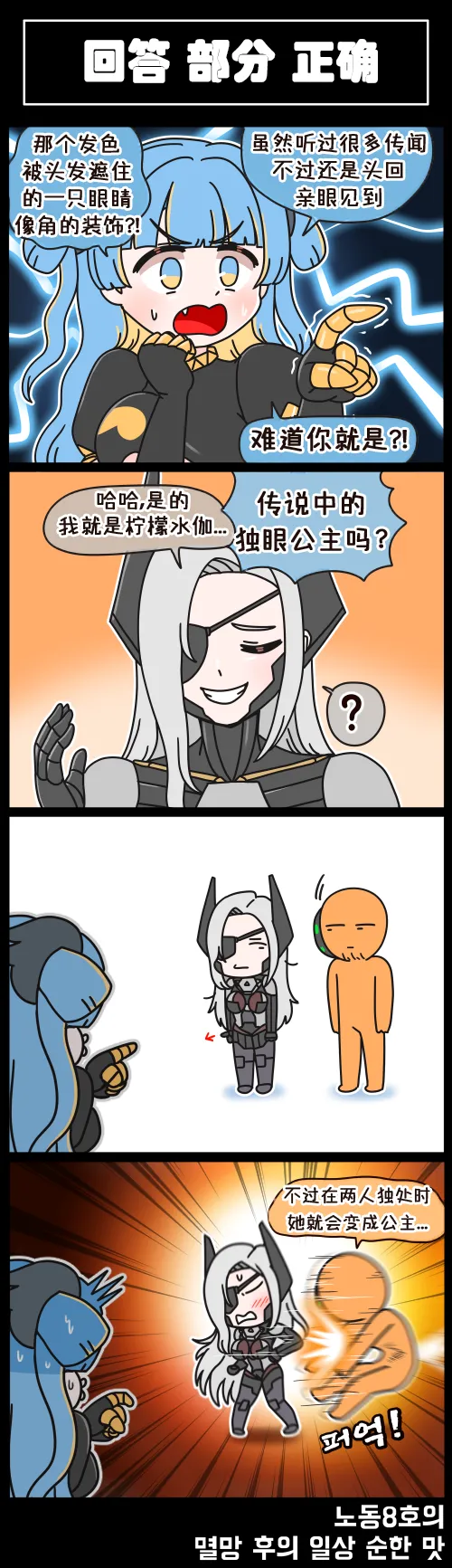 LastOrigin 最后的起源 LO官方漫画个人汉化合集（01.27 - 02.14更新） page 19 last origin parody - webtoon horns hentai manga - read online free