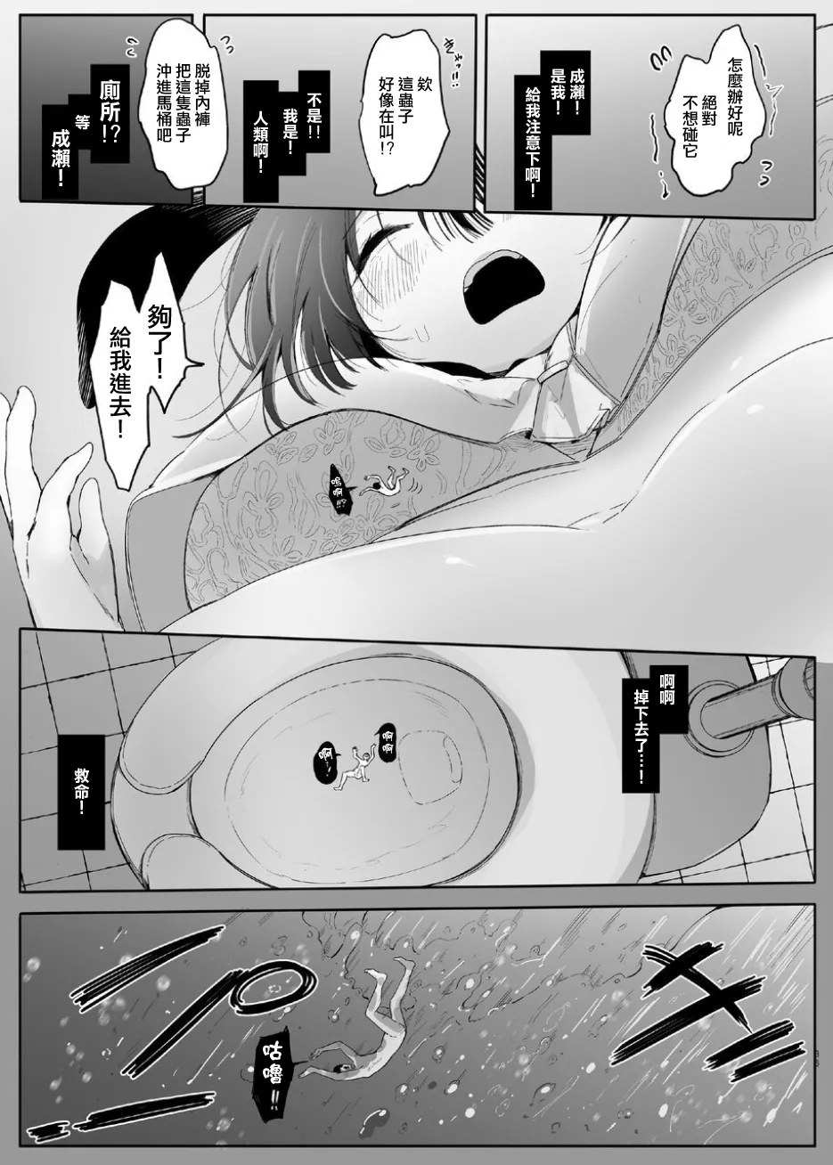 ShuriKatsu∞ page 36 original parody - big breasts huge breasts hentai manga - read online free