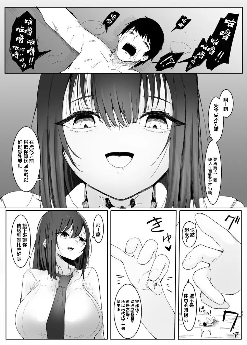 ShuriKatsu∞ - Page 38