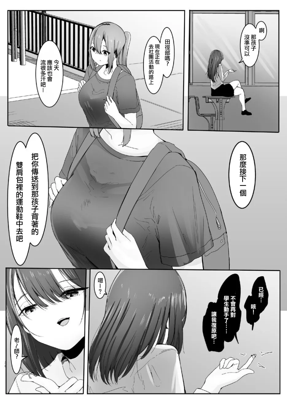 ShuriKatsu∞ page 39 original parody - big breasts huge breasts hentai manga - read online free