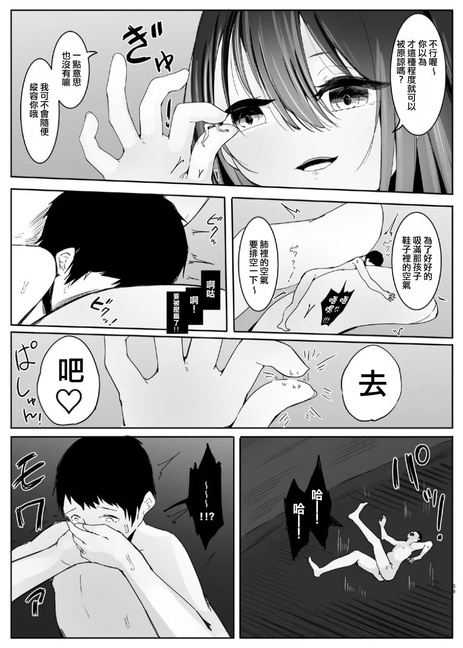 ShuriKatsu∞ page 40 original parody - big breasts huge breasts hentai manga - read online free