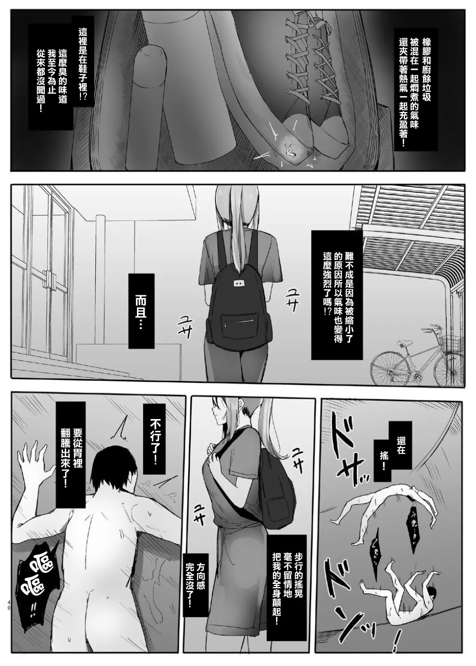 ShuriKatsu∞ page 41 original parody - big breasts huge breasts hentai manga - read online free