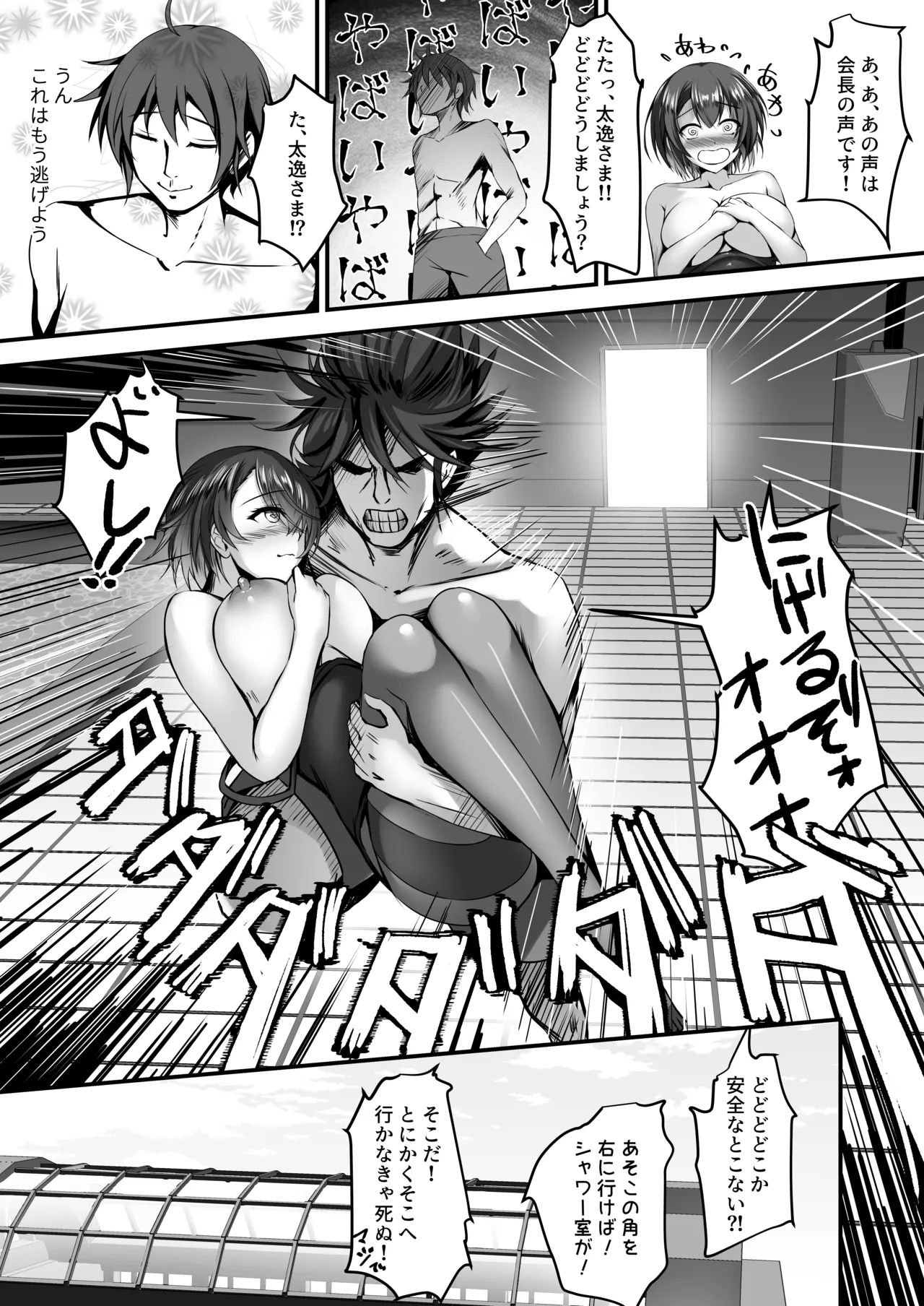 Sonna Koto yori Tights Hake yo!! 2 - Page 22