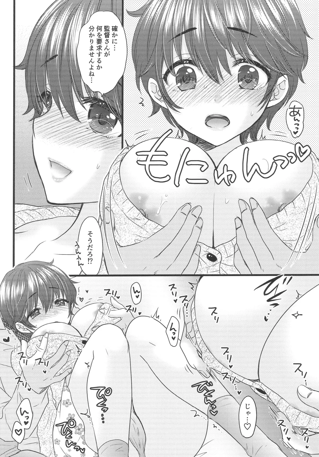 Milk Splash page 9 featuring producer the idolmaster parody - sole female sole male hentai manga - read online free